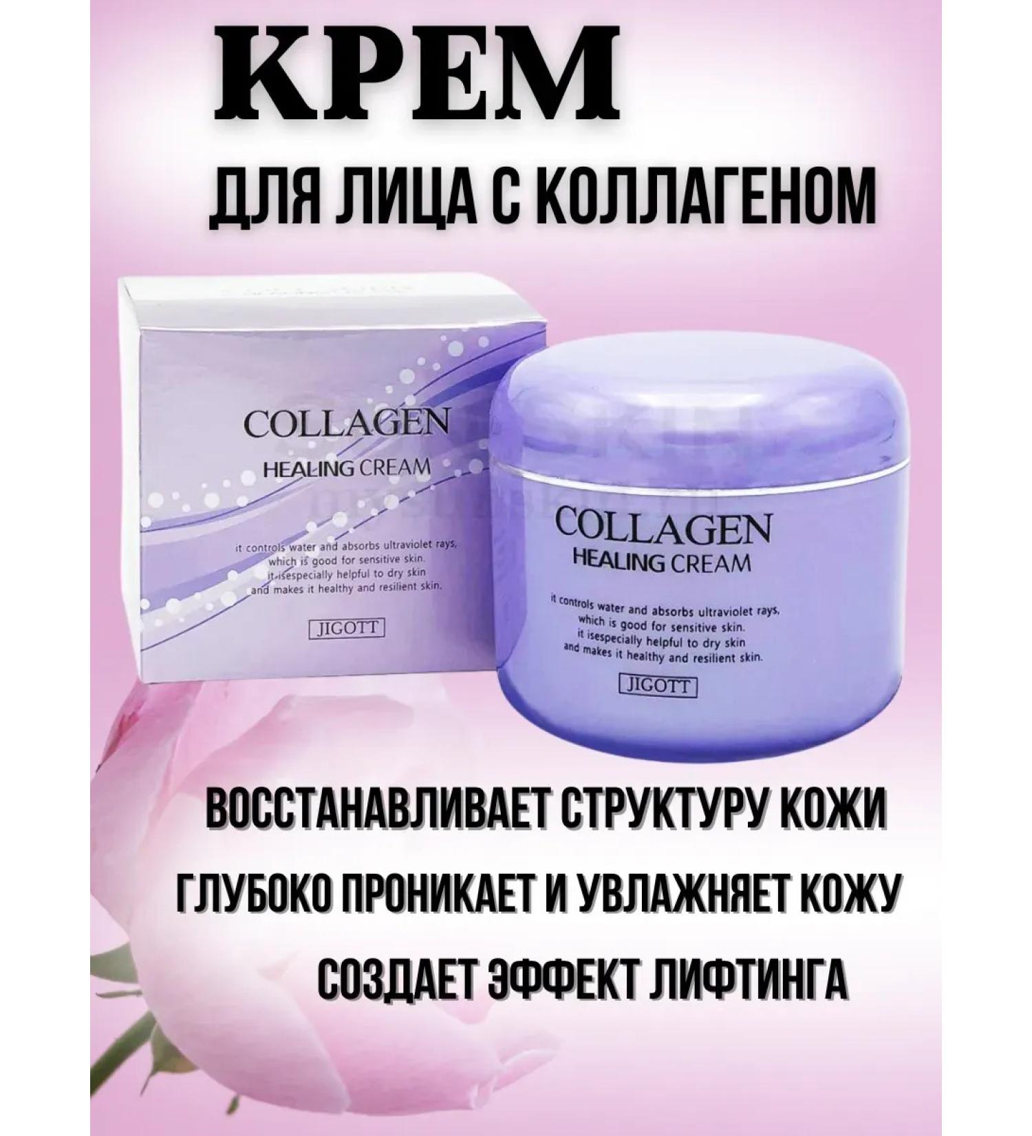 BESTQUALITY1 Facial cream with collagen anti -aging lifting - Buy Online on GoSupps.com