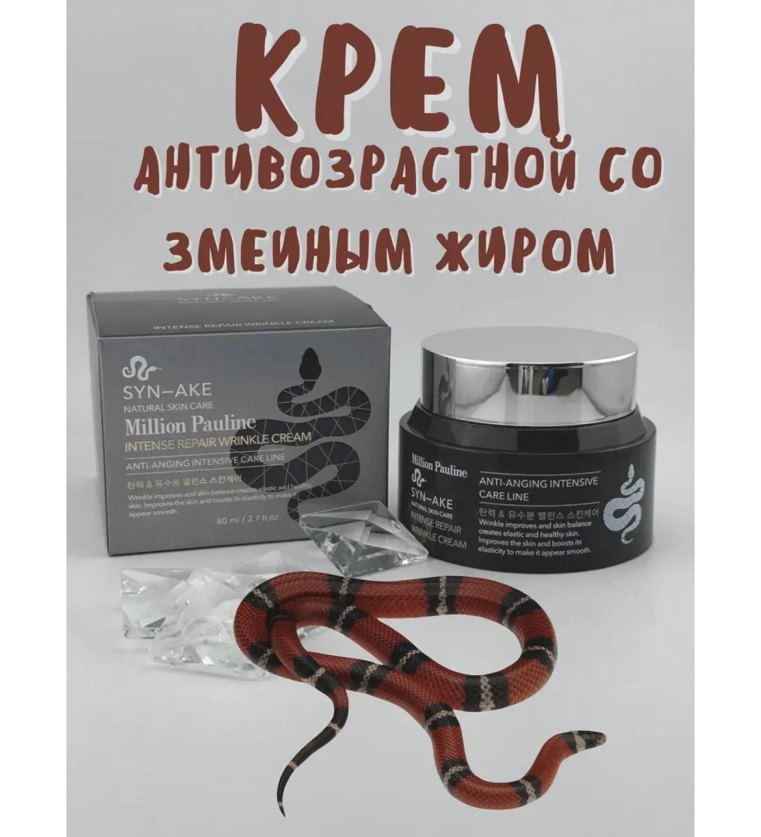 GuL Anti -aging cream with snake fat as a gift to mom - Buy Online on GoSupps.com
