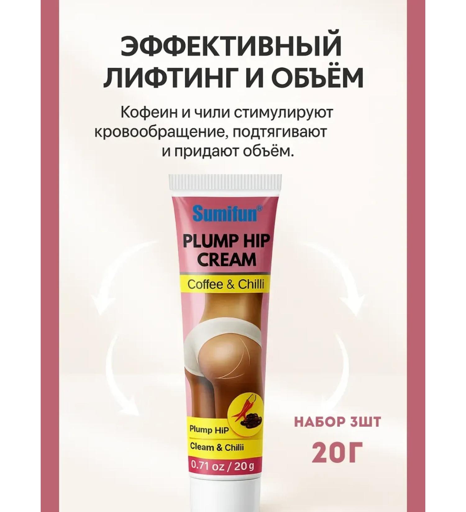 Welcome 1 Cream for increasing and suspending buttocks with caffeine and pepper - Buy Online on GoSupps.com
