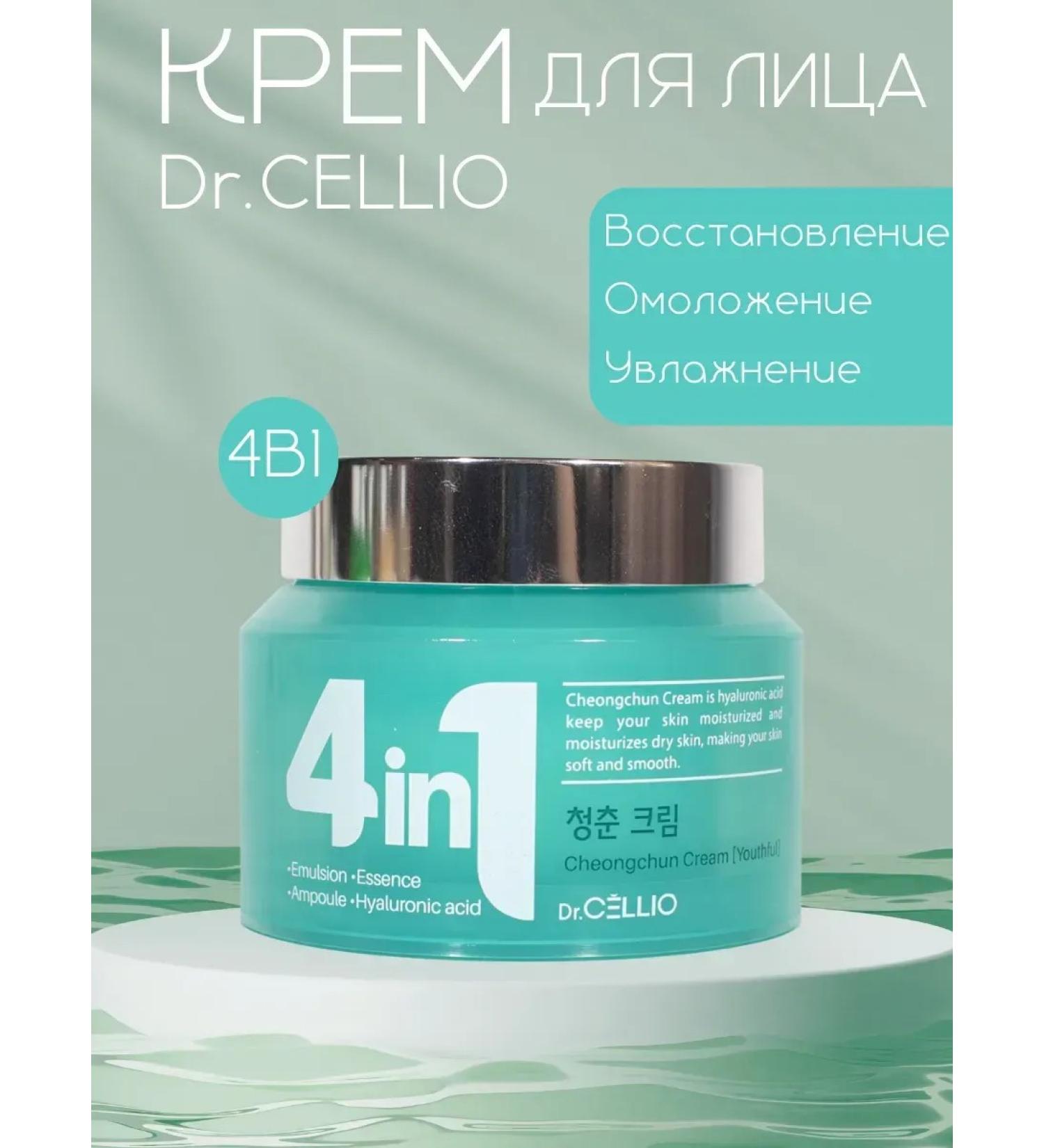 GuL Facial cream 4 in 1 moisturizing - Buy Online on GoSupps.com