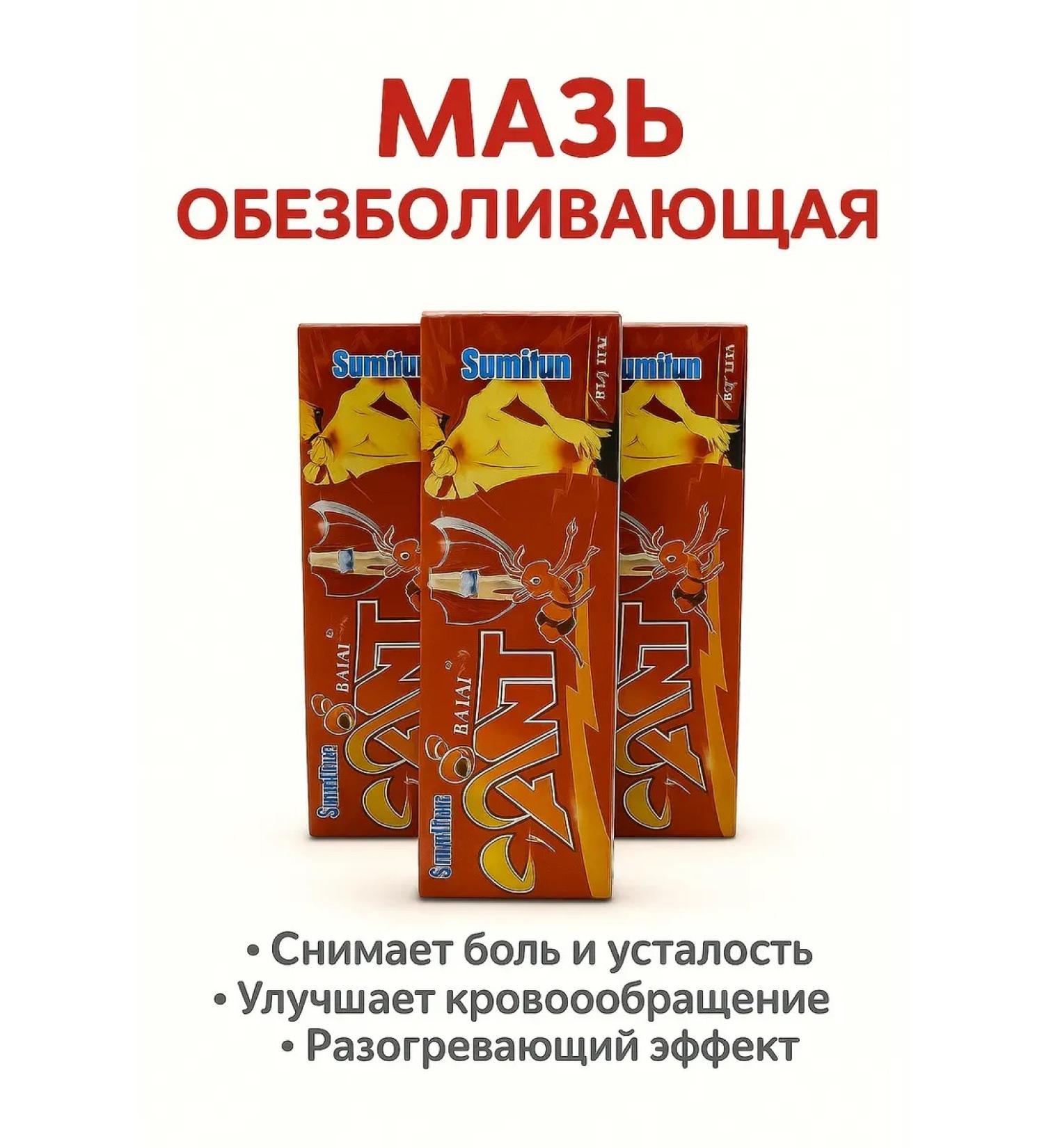 wwwmili Anckeeping ointment for joints and muscles - Buy Online on GoSupps.com