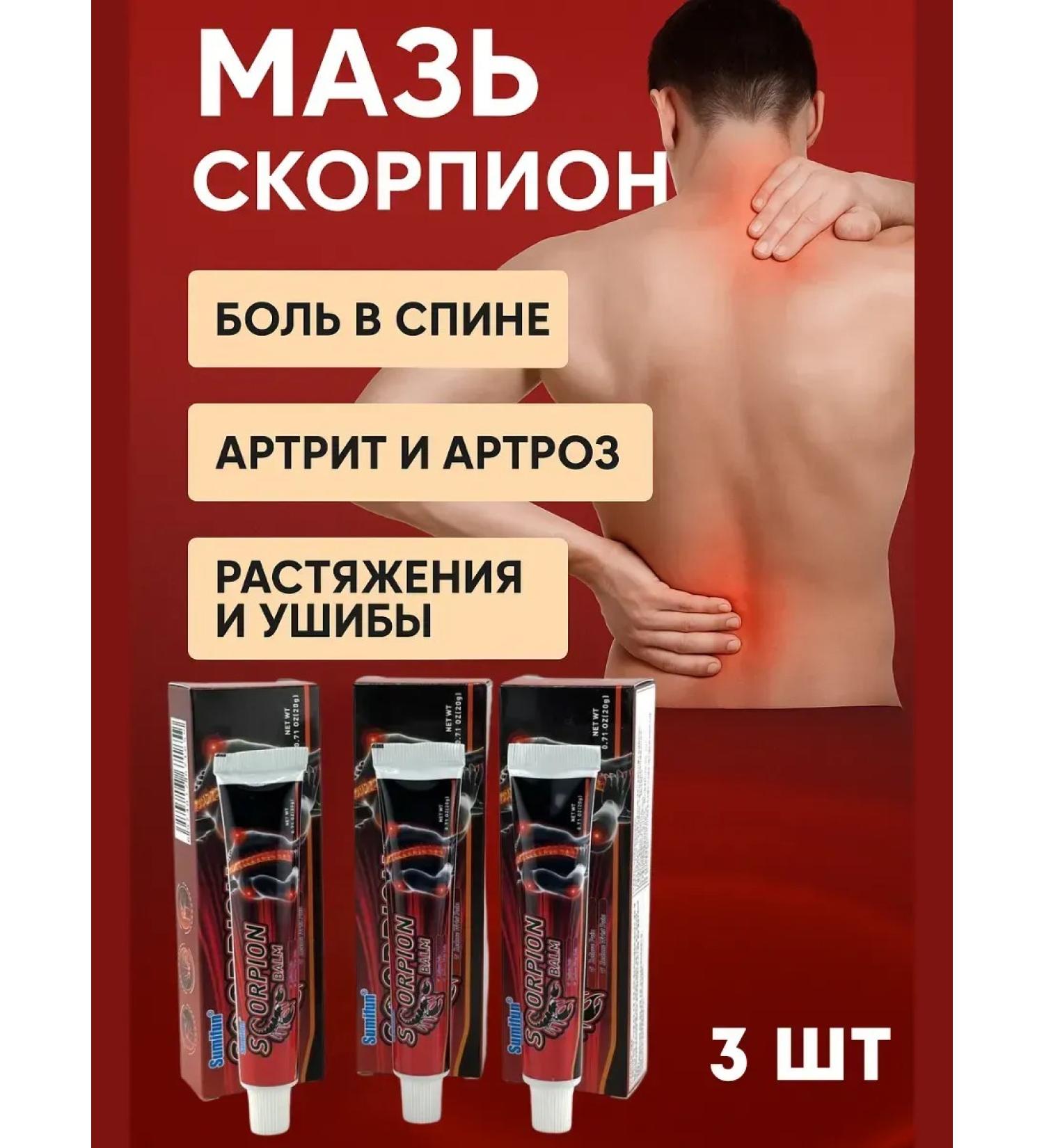 Bilioner W Analgesic ointment for muscles and joints scorpion lower back - Buy Online on GoSupps.com
