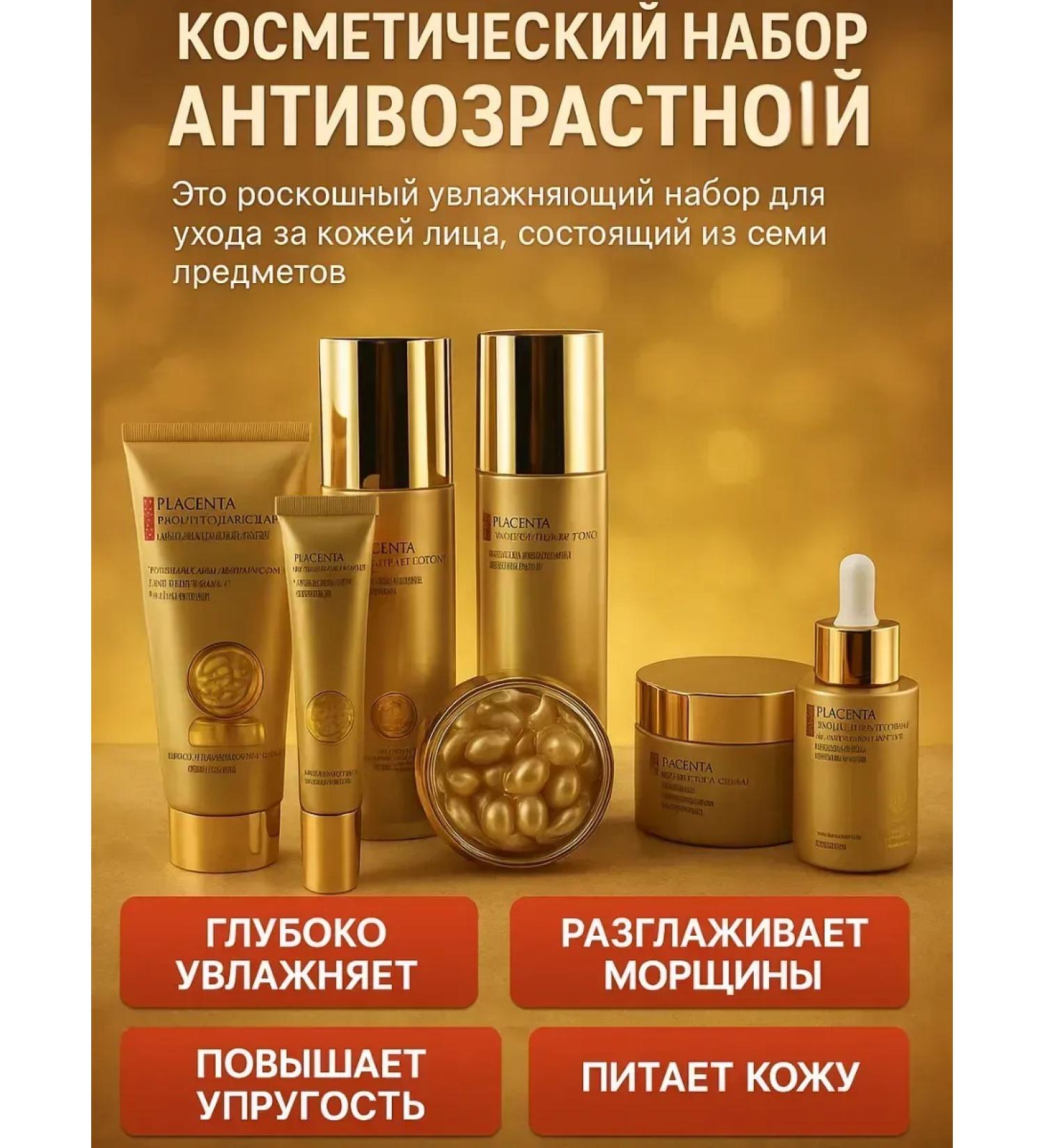 Gintensive Cosmetic set of anti -aging cream face serum - Buy Online on GoSupps.com