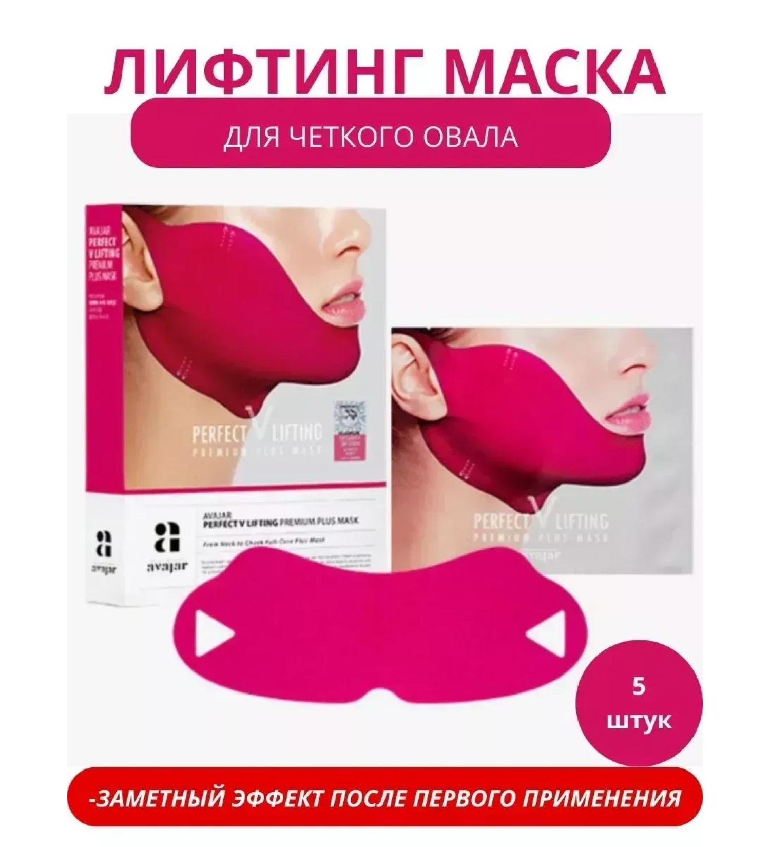 Nail25 beauty and health Bandage lifting Bandage for Face 5 pieces - Buy Online on GoSupps.com