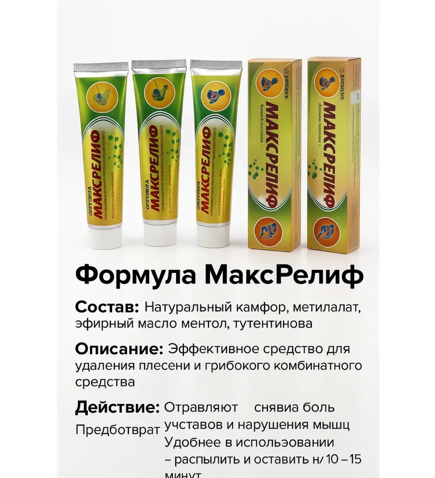 aigerra Ayurvedic ointment maxrelph - Buy Online on GoSupps.com