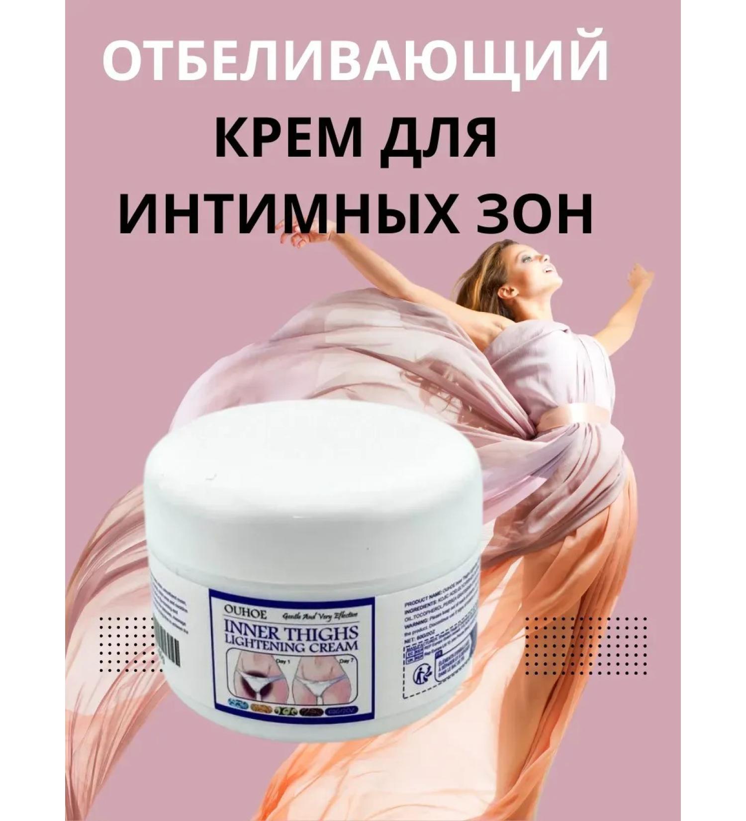 NUNA whitening cream for intimate zones and armpits - Buy Online on GoSupps.com