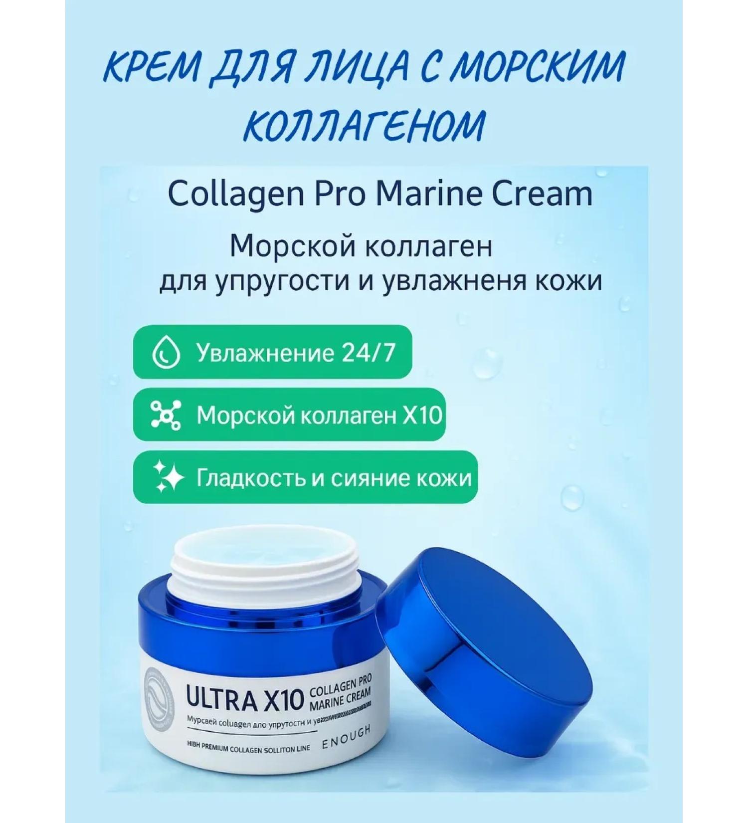 ZRN Face cream with sea collagen - Buy Online on GoSupps.com