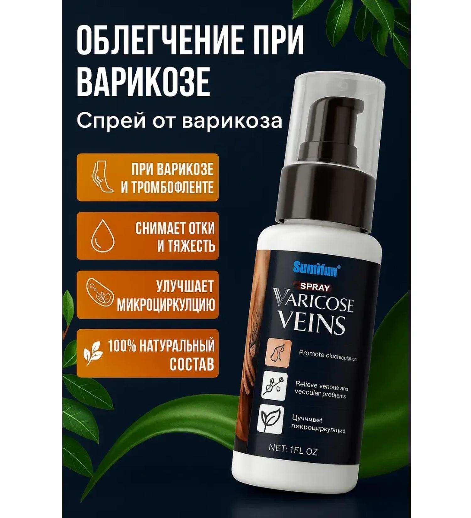Gintensive Treatment of varicose veins against severity and edema - Buy Online on GoSupps.com