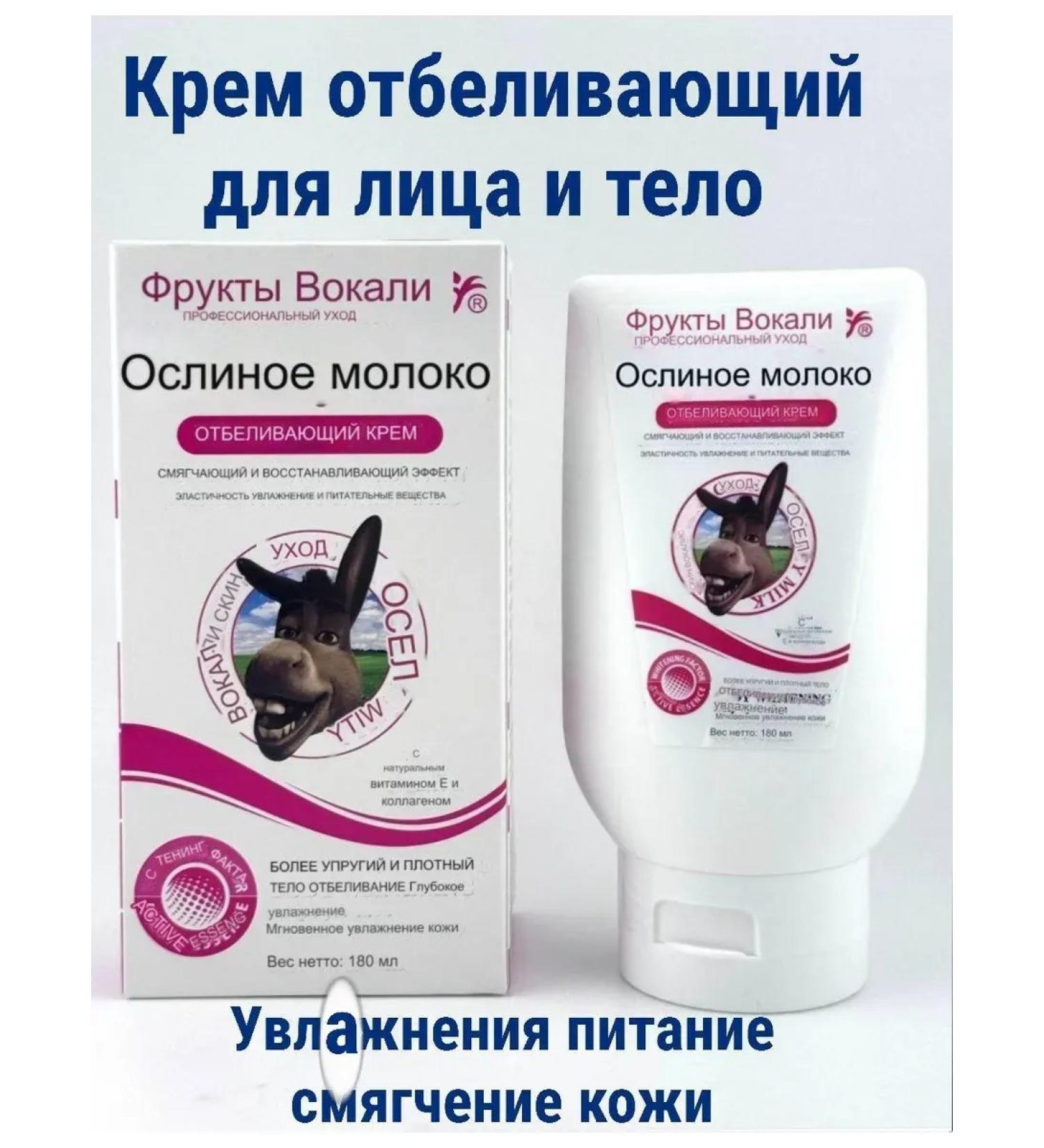 SUNVALLEY Whitening face cream and body - Buy Online on GoSupps.com