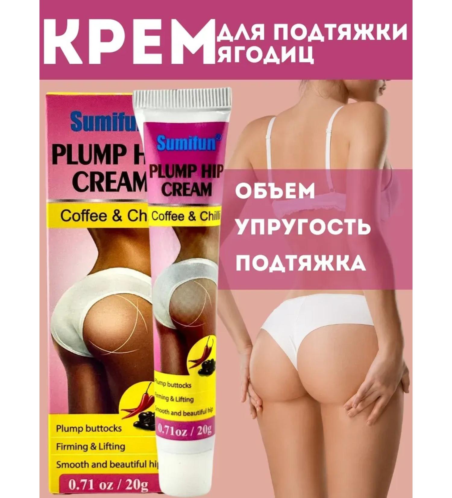 AYPOSH Cream for lifting and increasing the buttocks - Buy Online on GoSupps.com