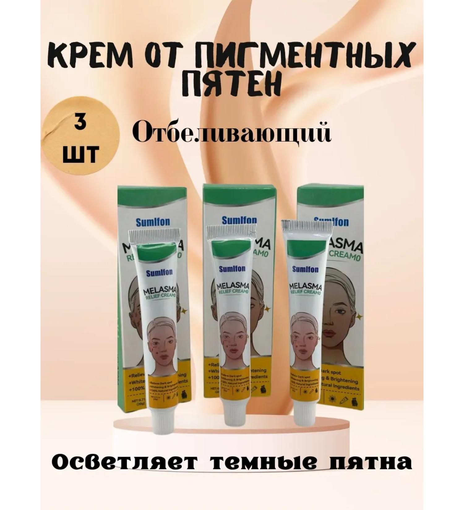 SLana Cream from age spots and freckles whitening 3pcs - Buy Online on GoSupps.com