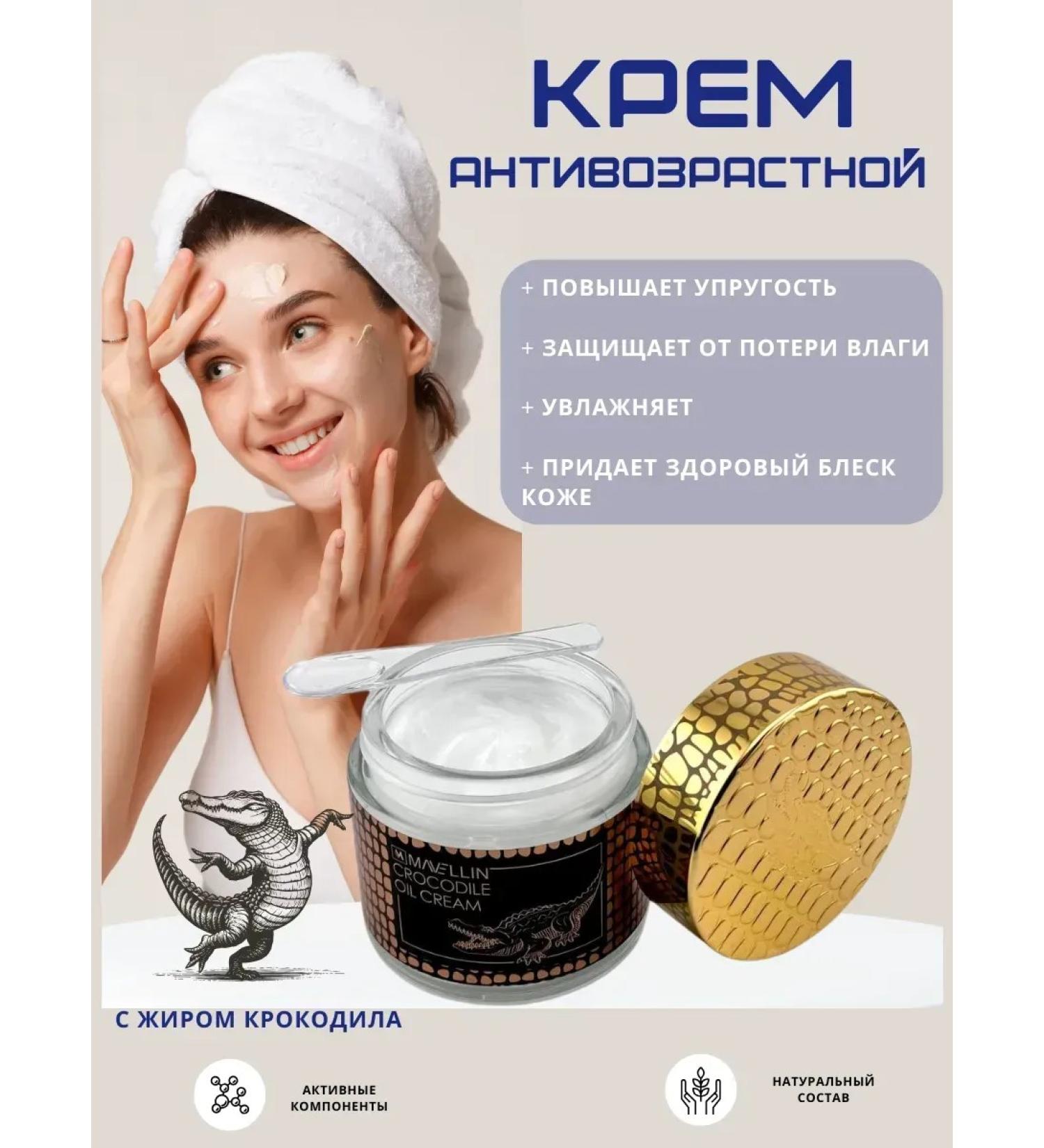 AYPOSH Anti -aging cream with crocodile fat - Buy Online on GoSupps.com