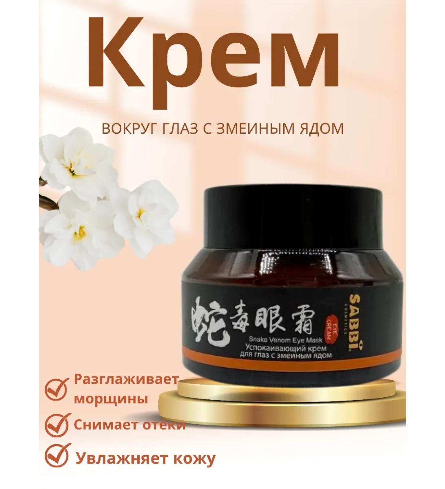 jluxe Cream around the eyes with peptides of snake poison - Buy Online on GoSupps.com