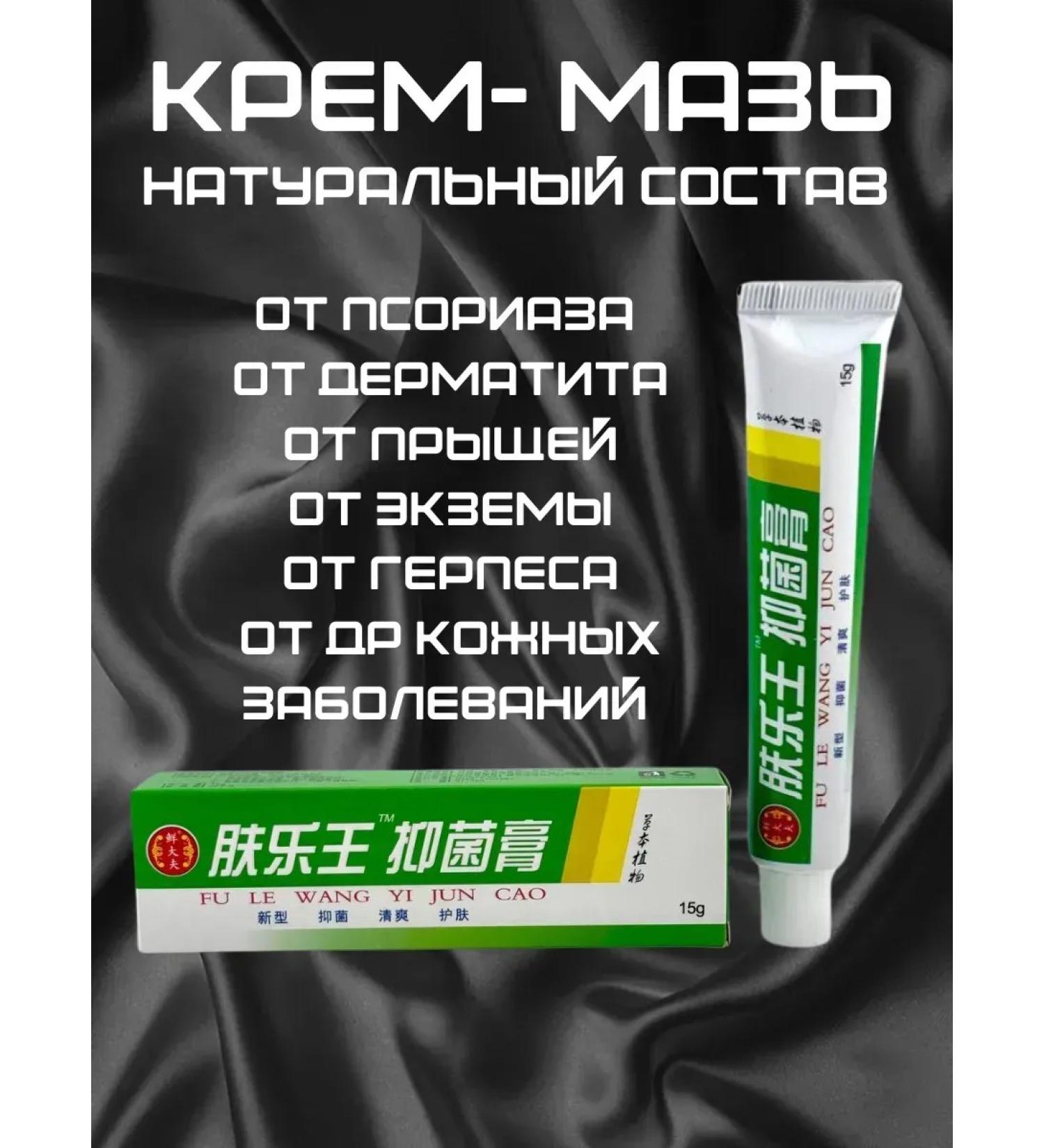 Luxay Miracle ointment from psoriasis of dermatitis Chinese from acne 11 - Buy Online on GoSupps.com