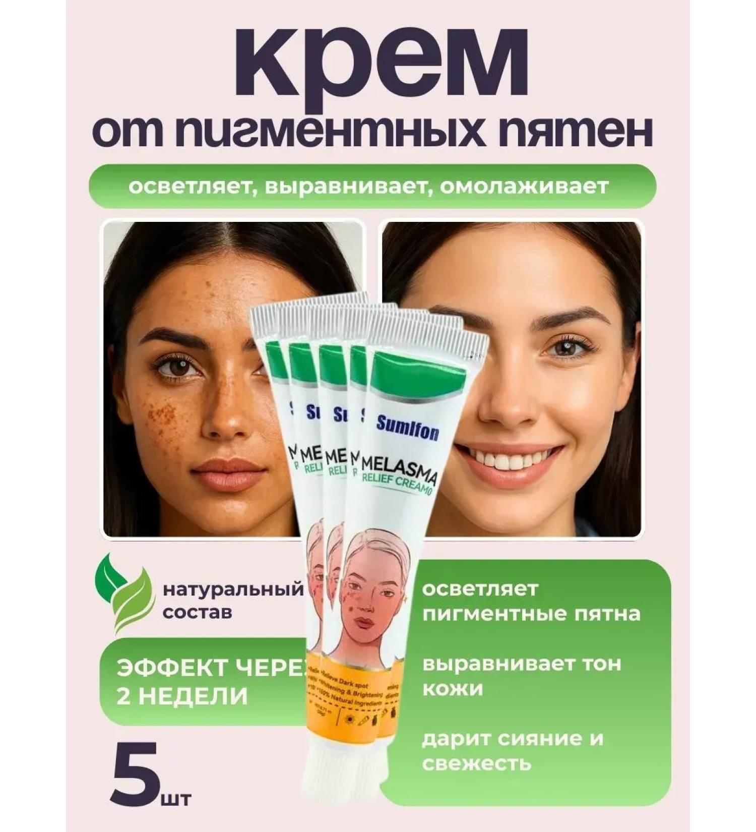 Meeka Whitening creams from freckles and pigmentation on the face - Buy Online on GoSupps.com