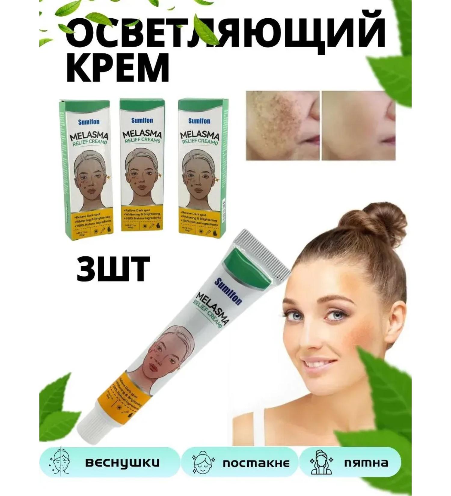 latiuz Anti-pigmentation face cream - Buy Online on GoSupps.com