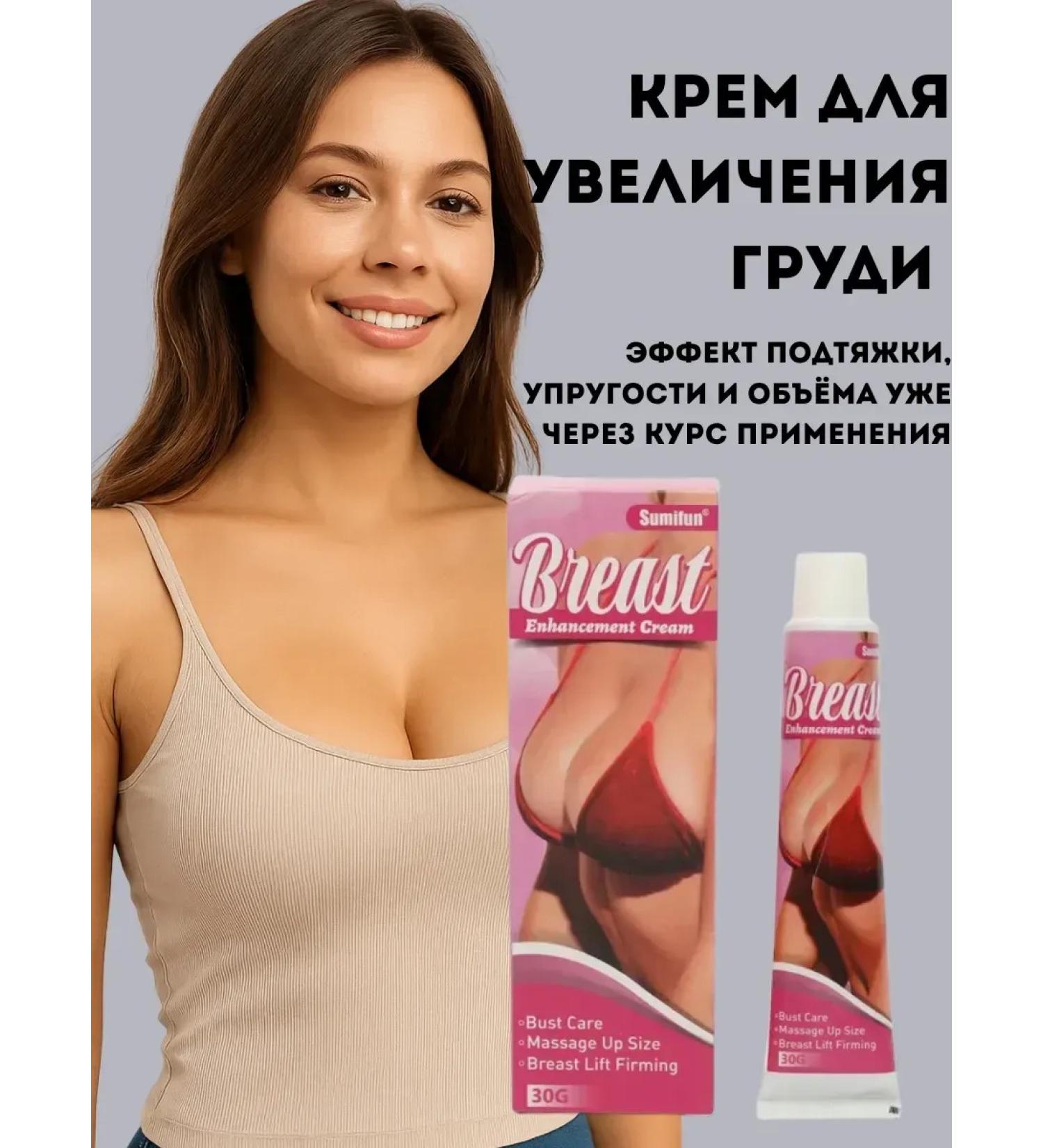 COME 3 Breast enlargement cream - Buy Online on GoSupps.com