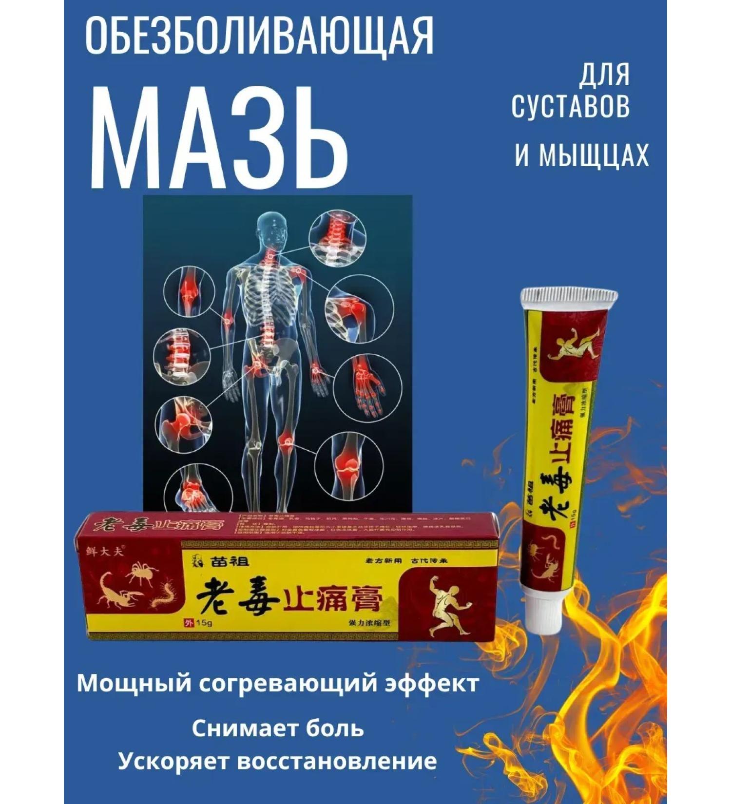 Ouch Anesthetic ointment for joints for knee pains whale - Buy Online on GoSupps.com