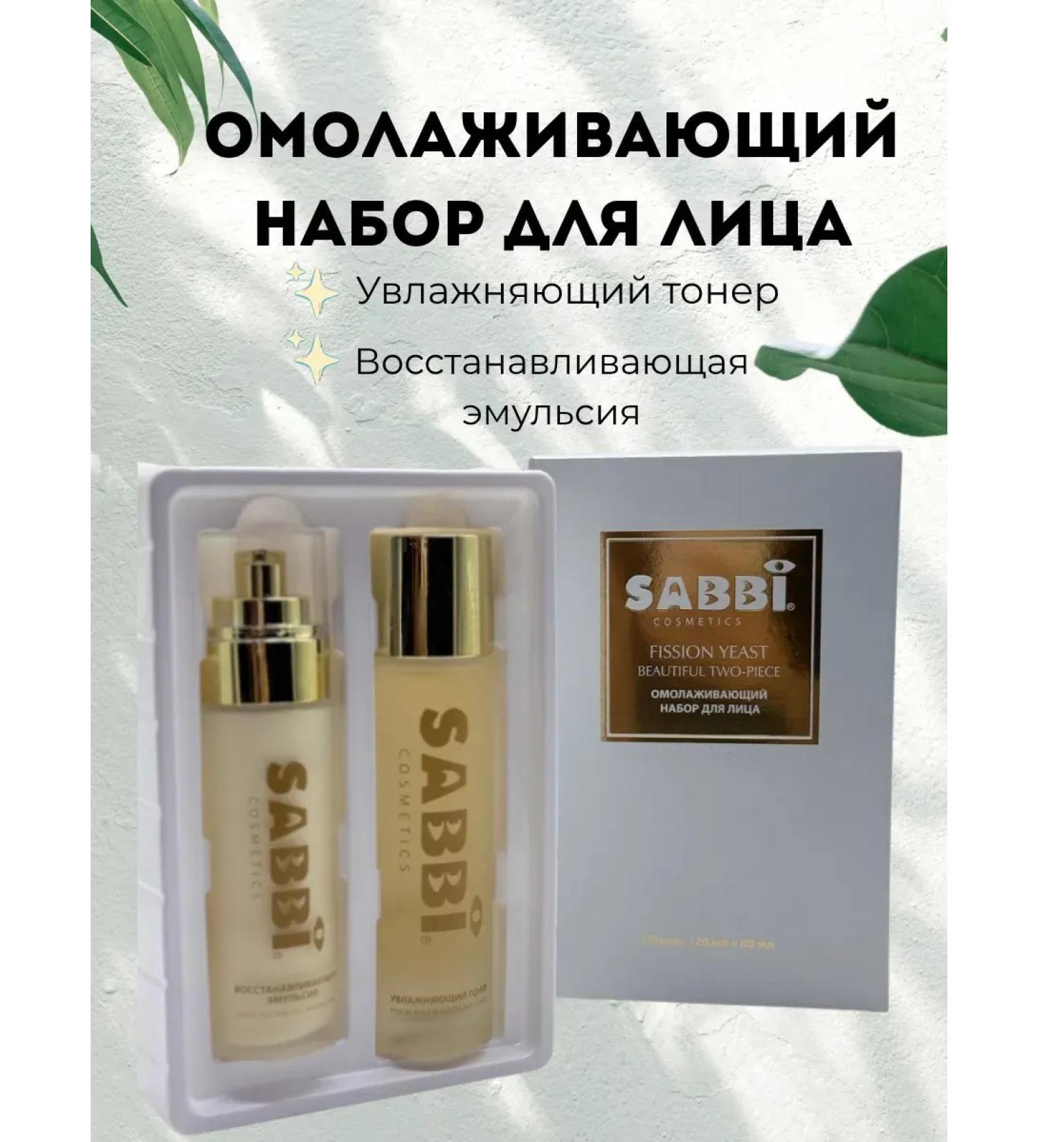 NK1314 Rejuvenating set for facial care - Buy Online on GoSupps.com