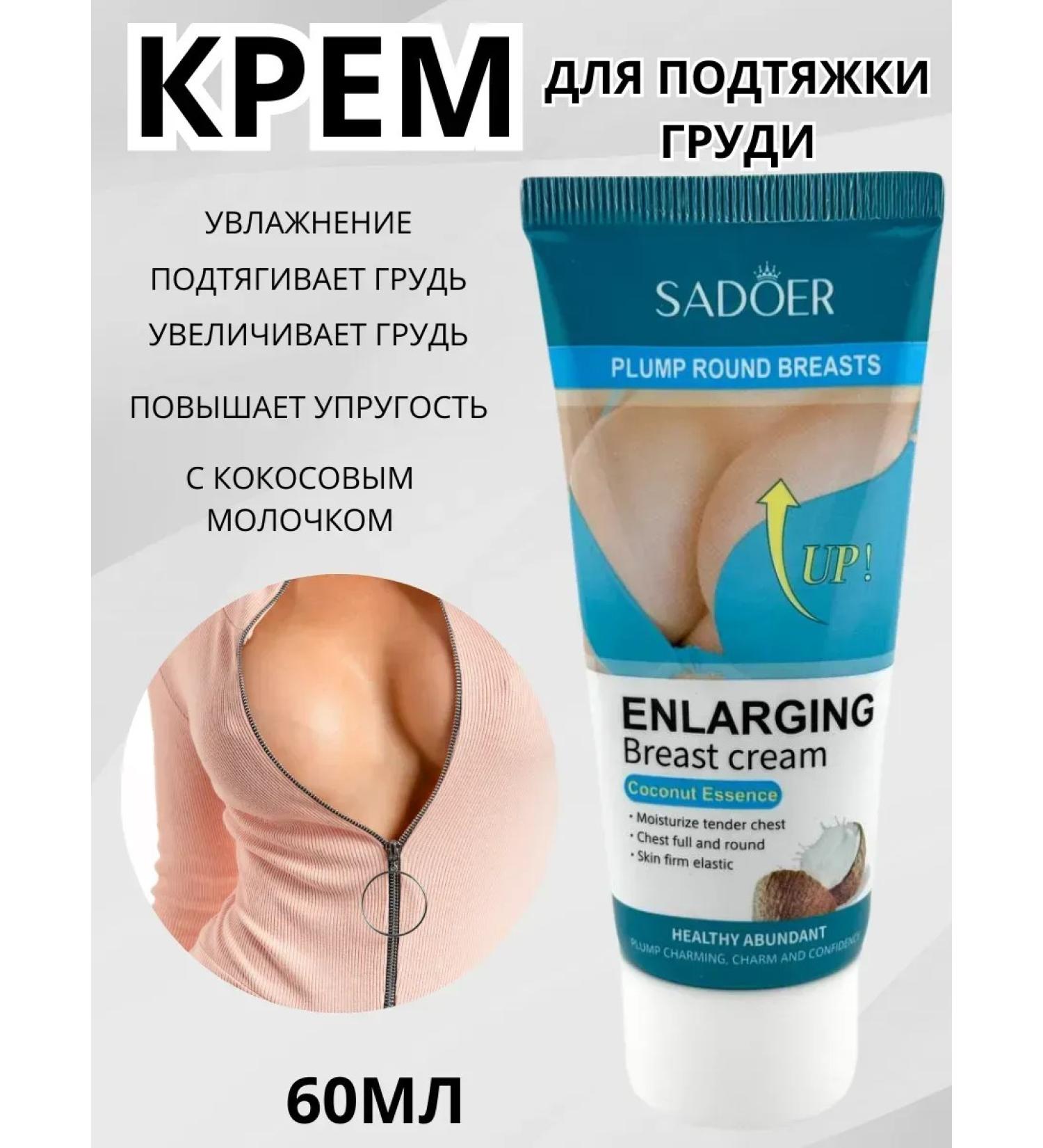 lati Breast enlargement ointment - Buy Online on GoSupps.com