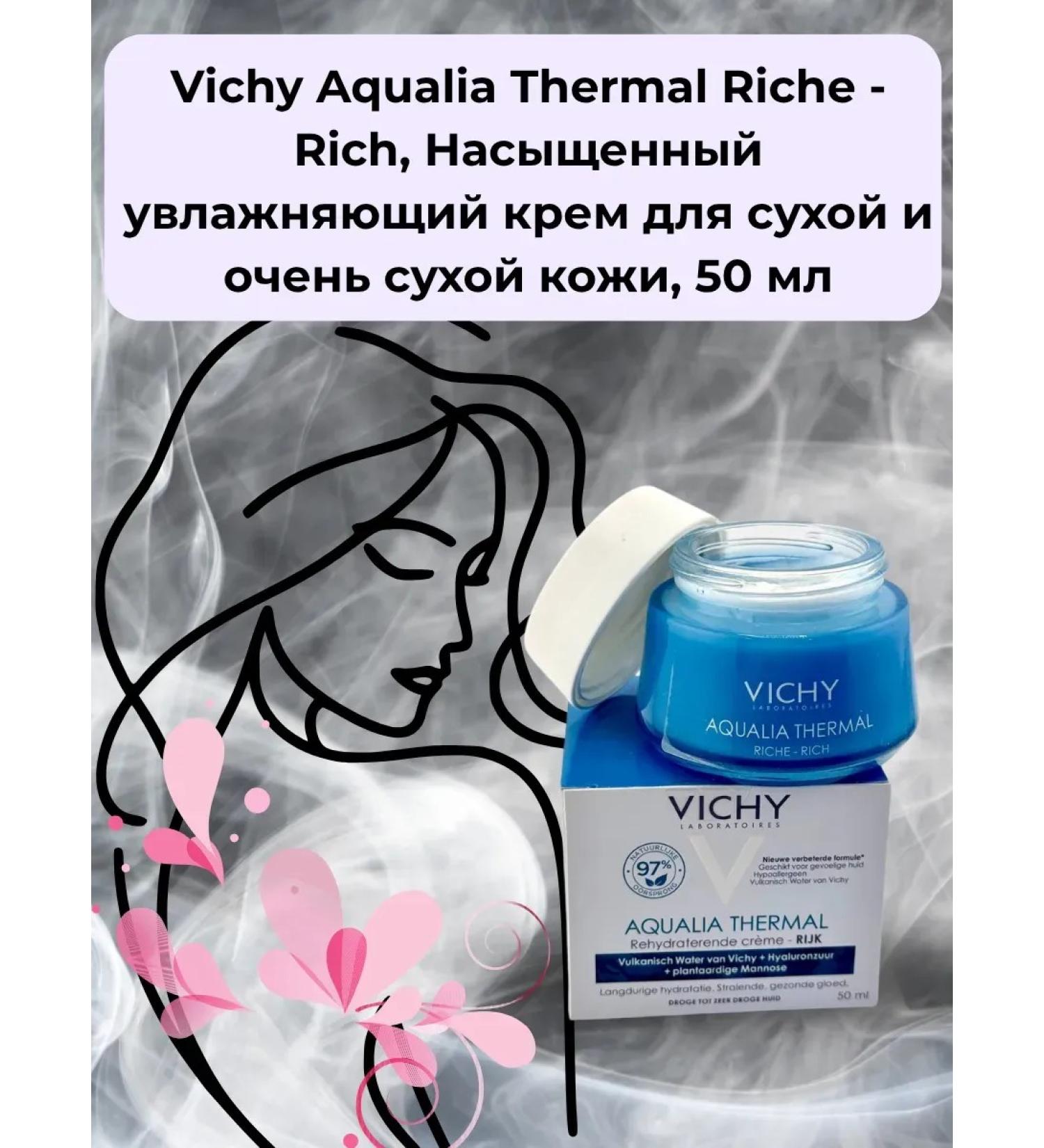 MXGR Vichy Aqualia Thermal Riche-Rich - Buy Online on GoSupps.com