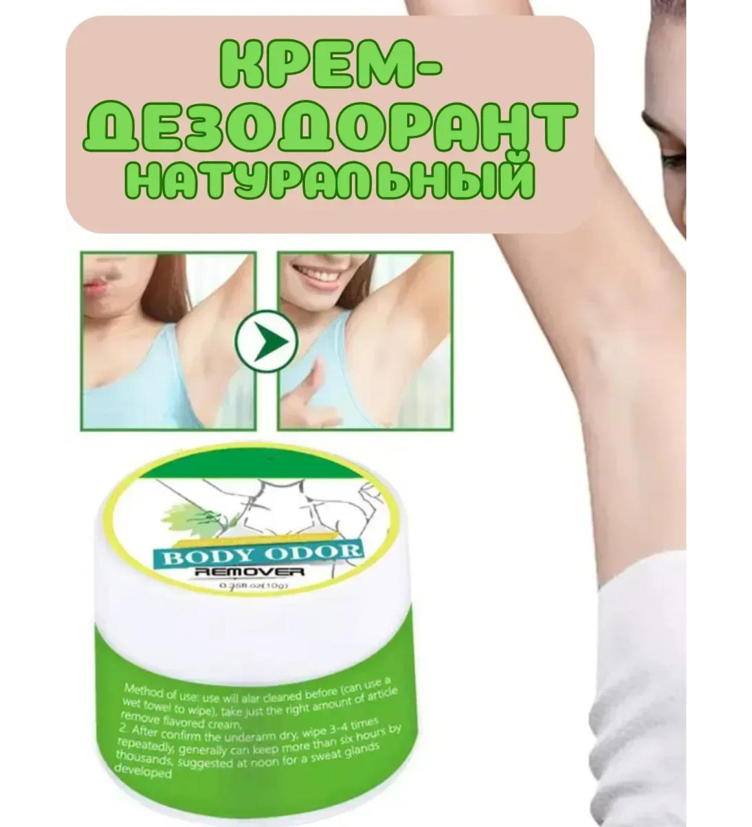 wwwmili Smell of sweat smell - Buy Online on GoSupps.com