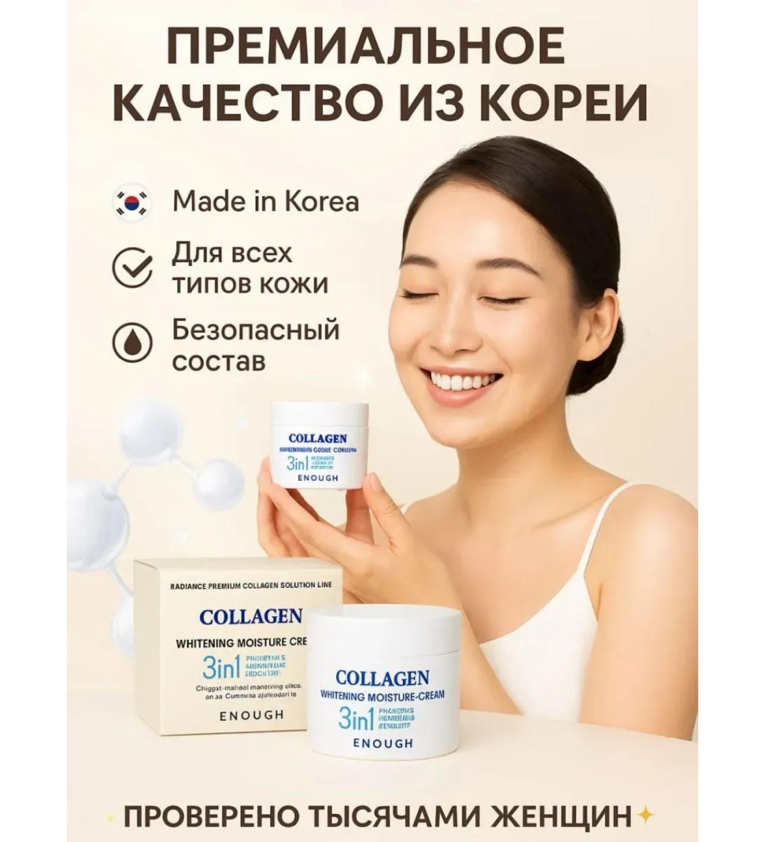 noore Multifunctional Korean face cream with collagen - Buy Online on GoSupps.com