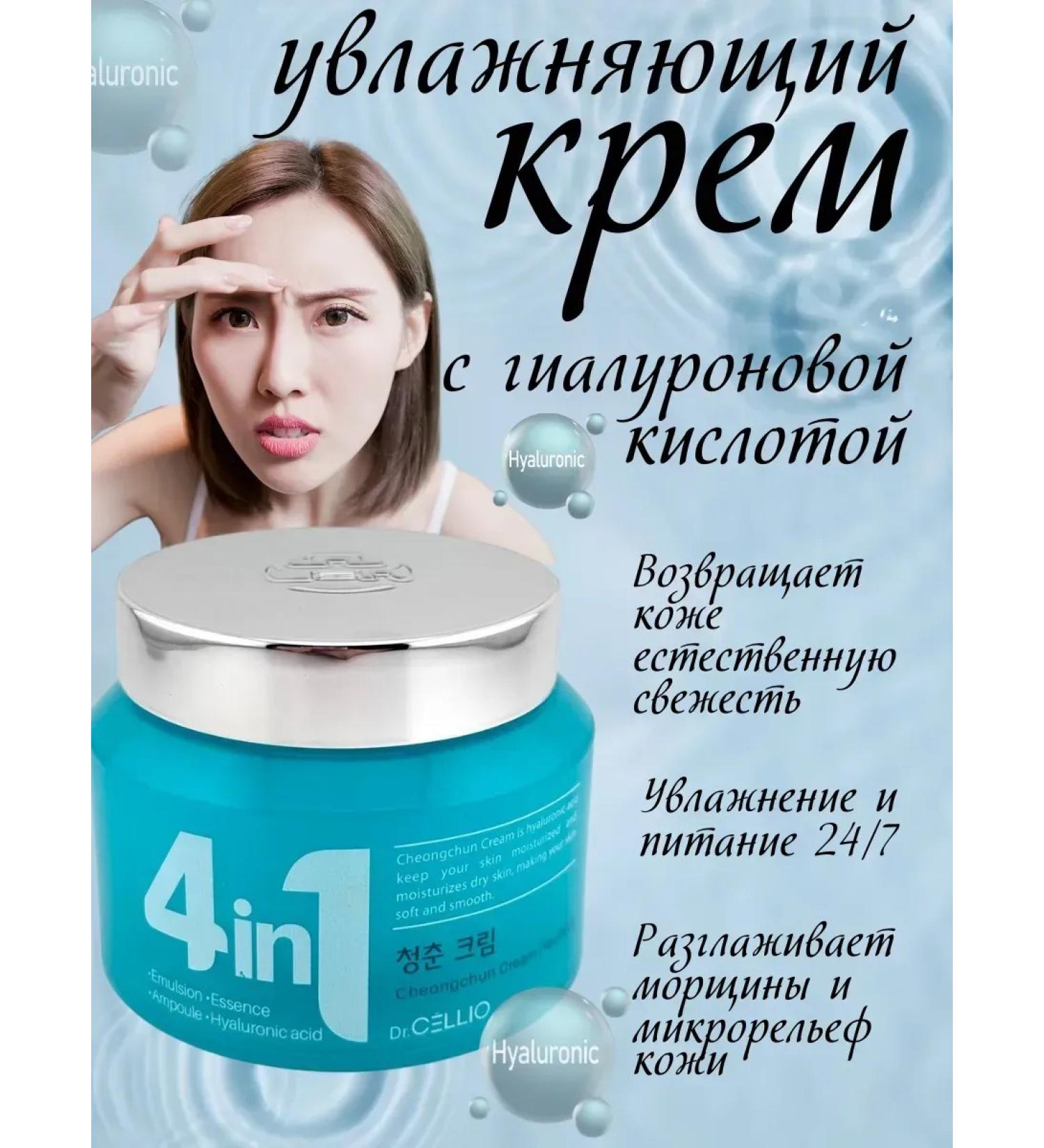 Alma Anti -aging cream with hyaluronic acid and caring 24 7 - Buy Online on GoSupps.com