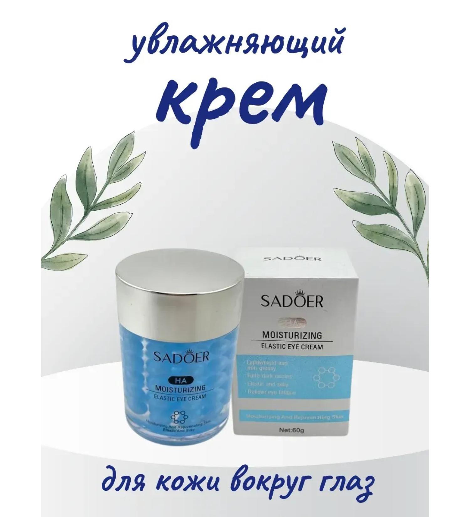 Alma Moisturizer for the skin around the eyes from wrinkles - Buy Online on GoSupps.com