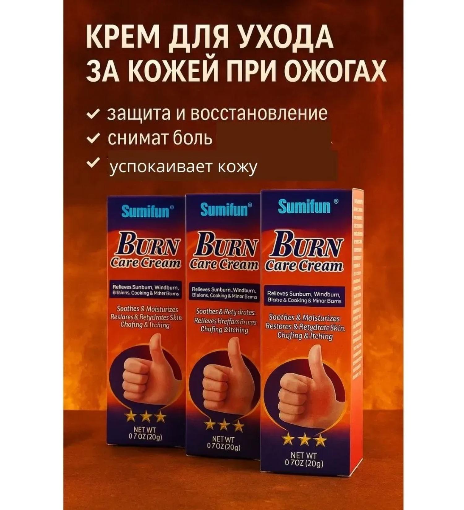 Veronya28 Beauty and Aesthetics Skin care cream for burns 3 pcs - Buy Online on GoSupps.com