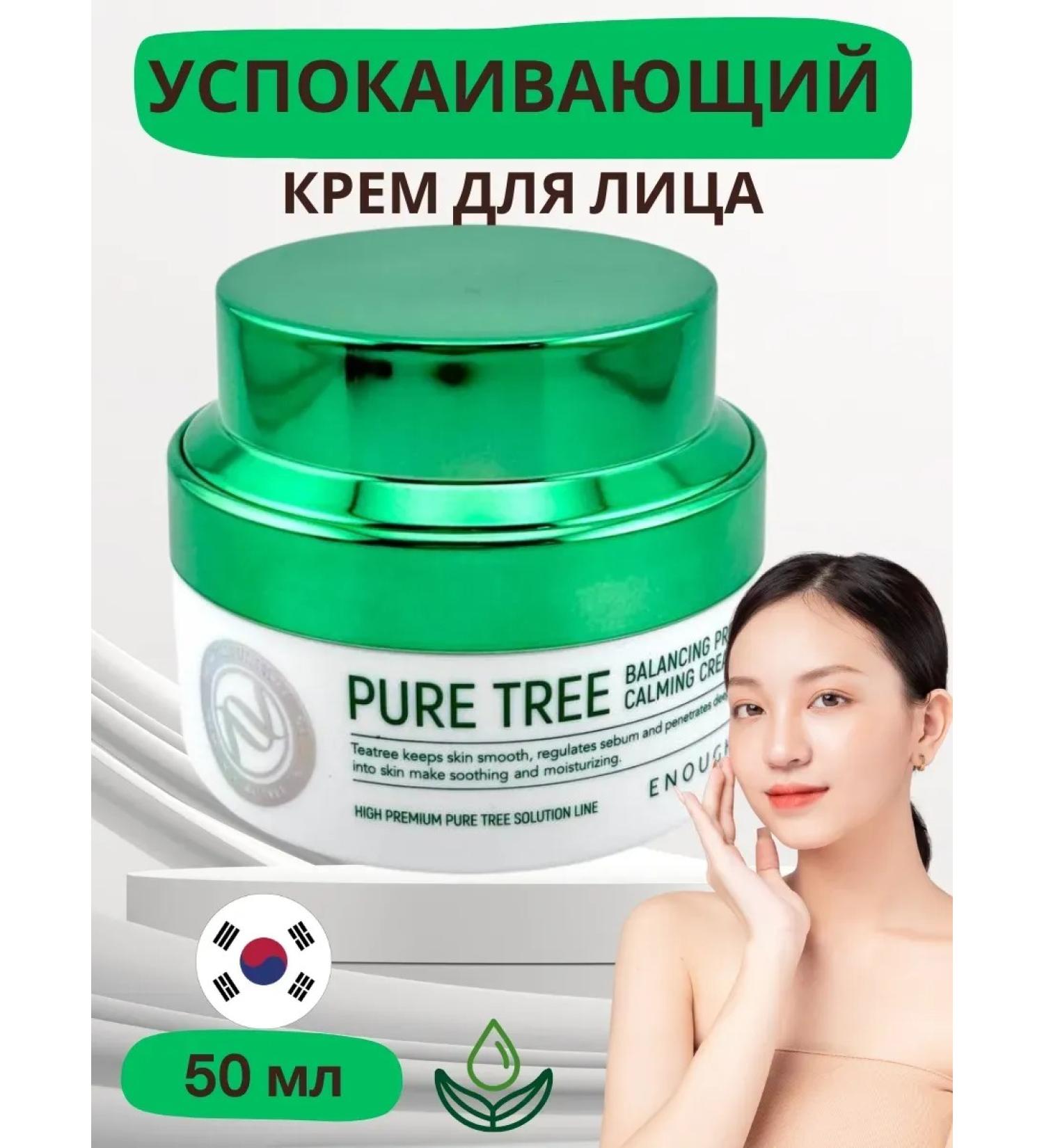 OLBY Face cream soothing with tea tree extract - Buy Online on GoSupps.com