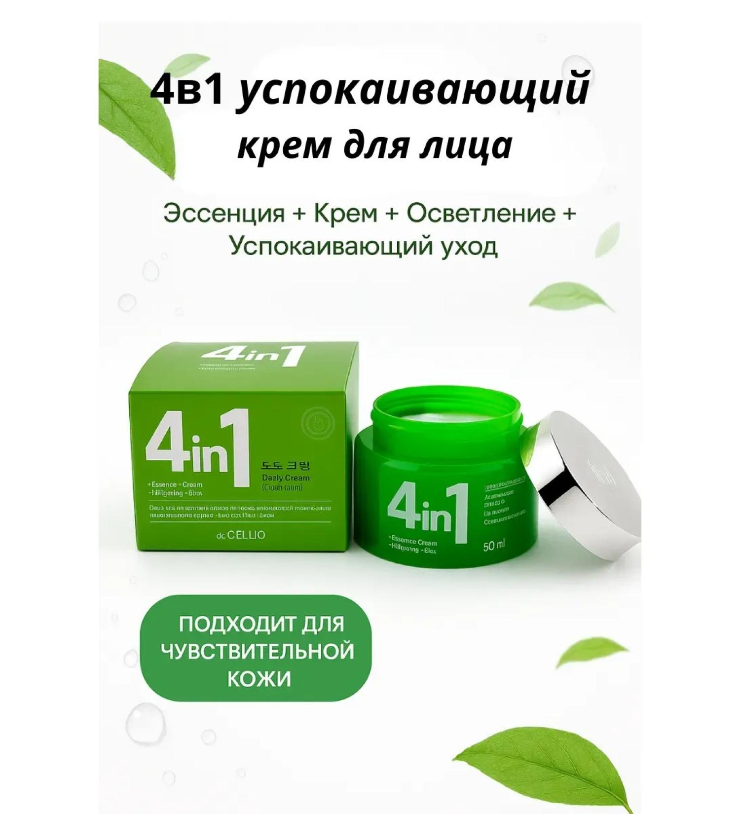 ZRN Facial cream 4V1 soothing - Buy Online on GoSupps.com