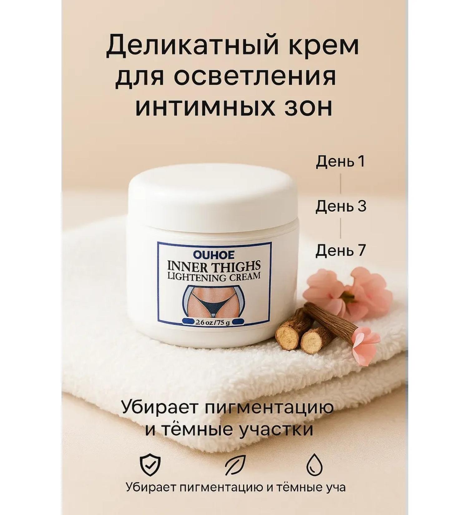 TIA Clarifying cream for an intimate zone - Buy Online on GoSupps.com