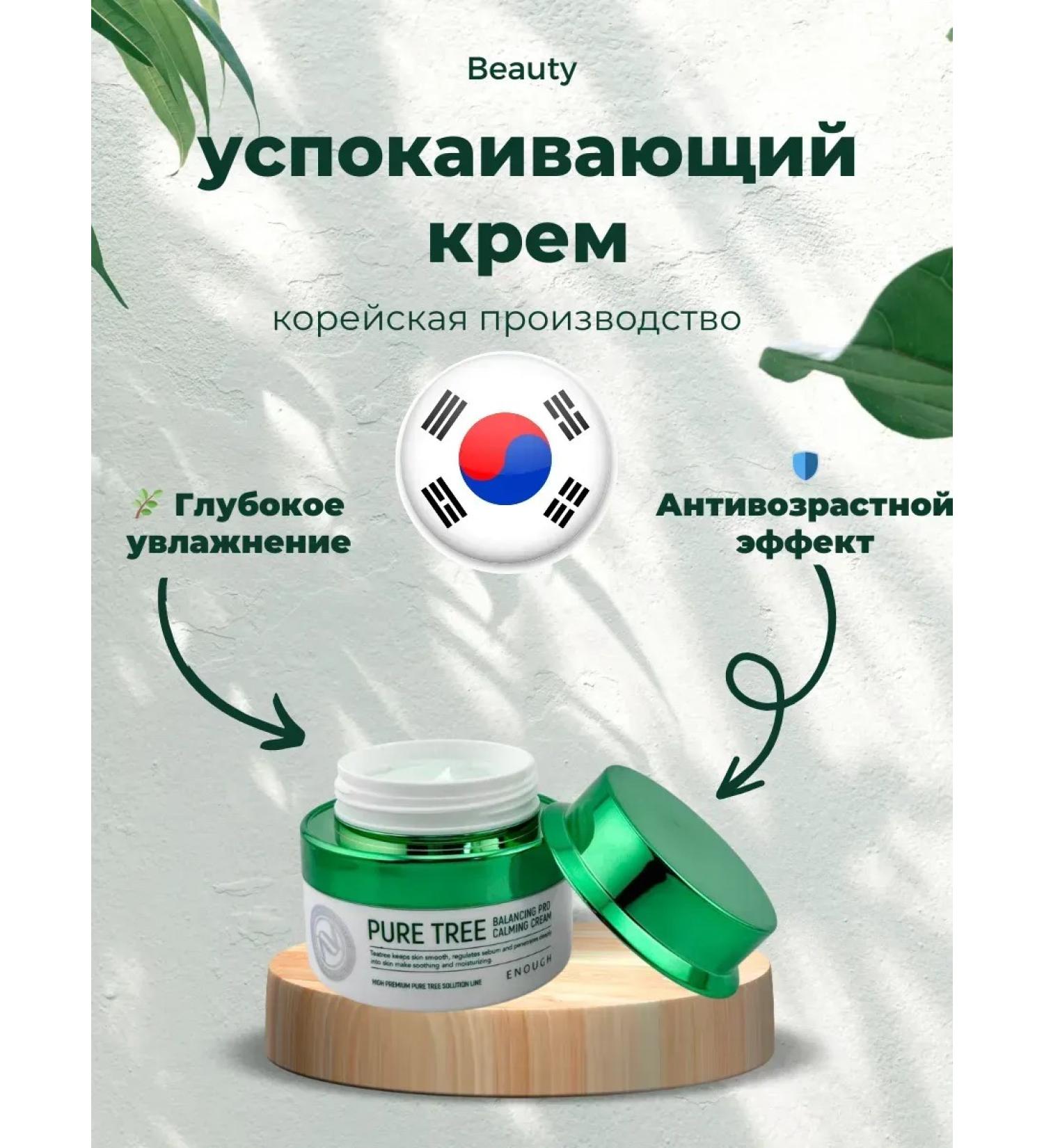 Ouch Soothing face cream day Korean cosmetics - Buy Online on GoSupps.com