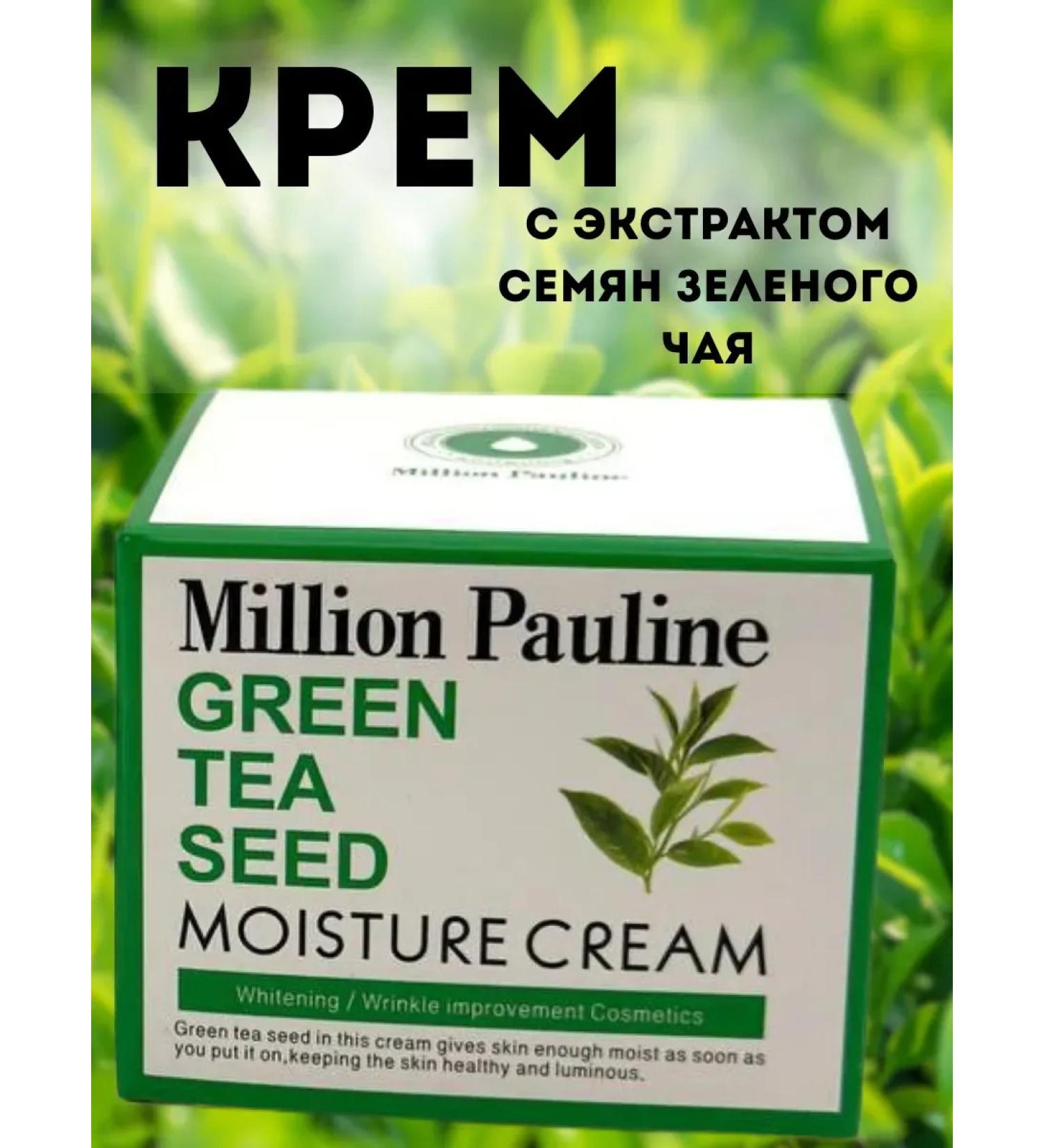 til Moisturizing cream for face and body with green tea seed extract - Buy Online on GoSupps.com