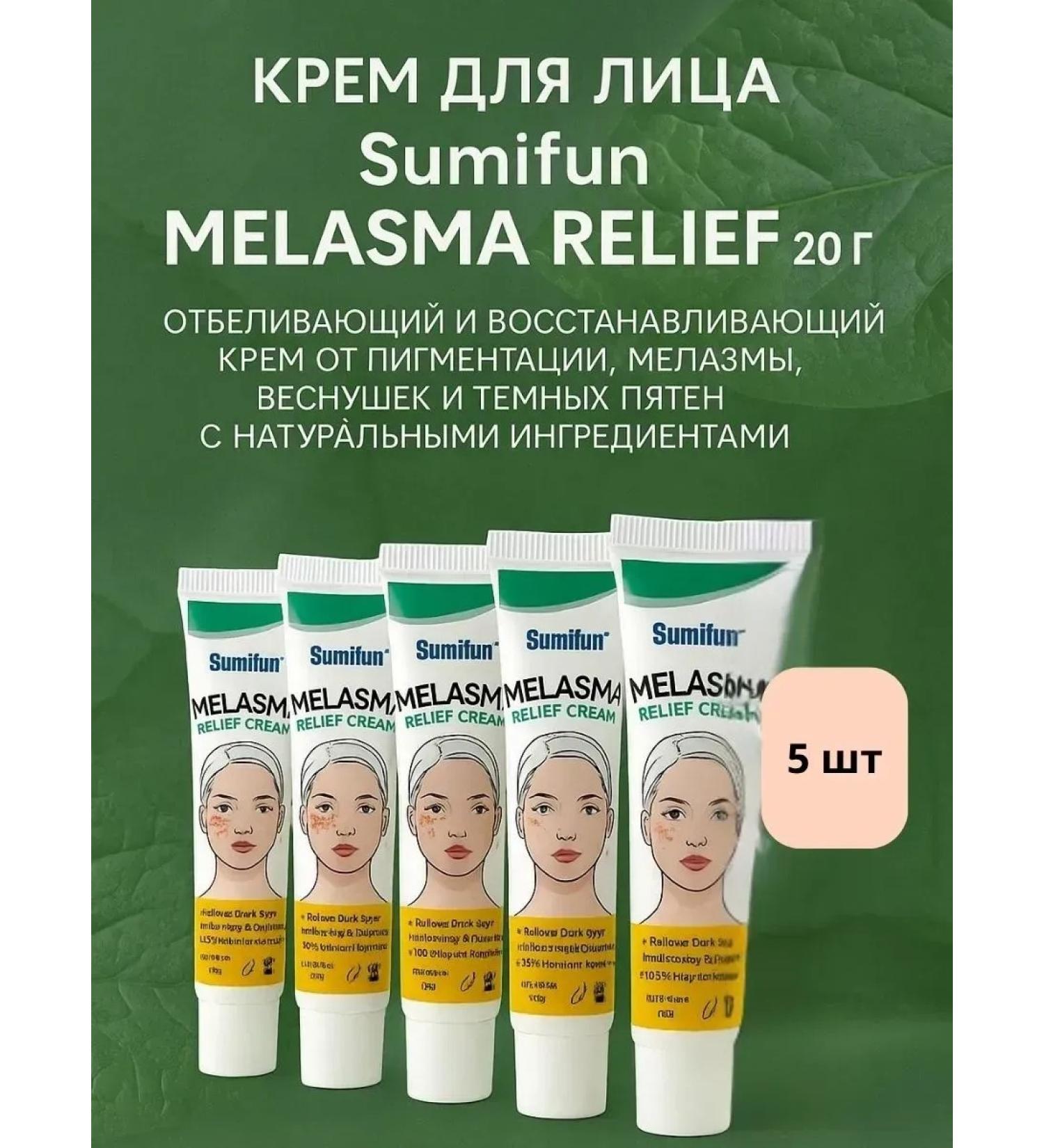 Veronya28 Beauty and Aesthetics Whitening and restorative face cream for pigmentation 5 pcs. - Buy Online on GoSupps.com
