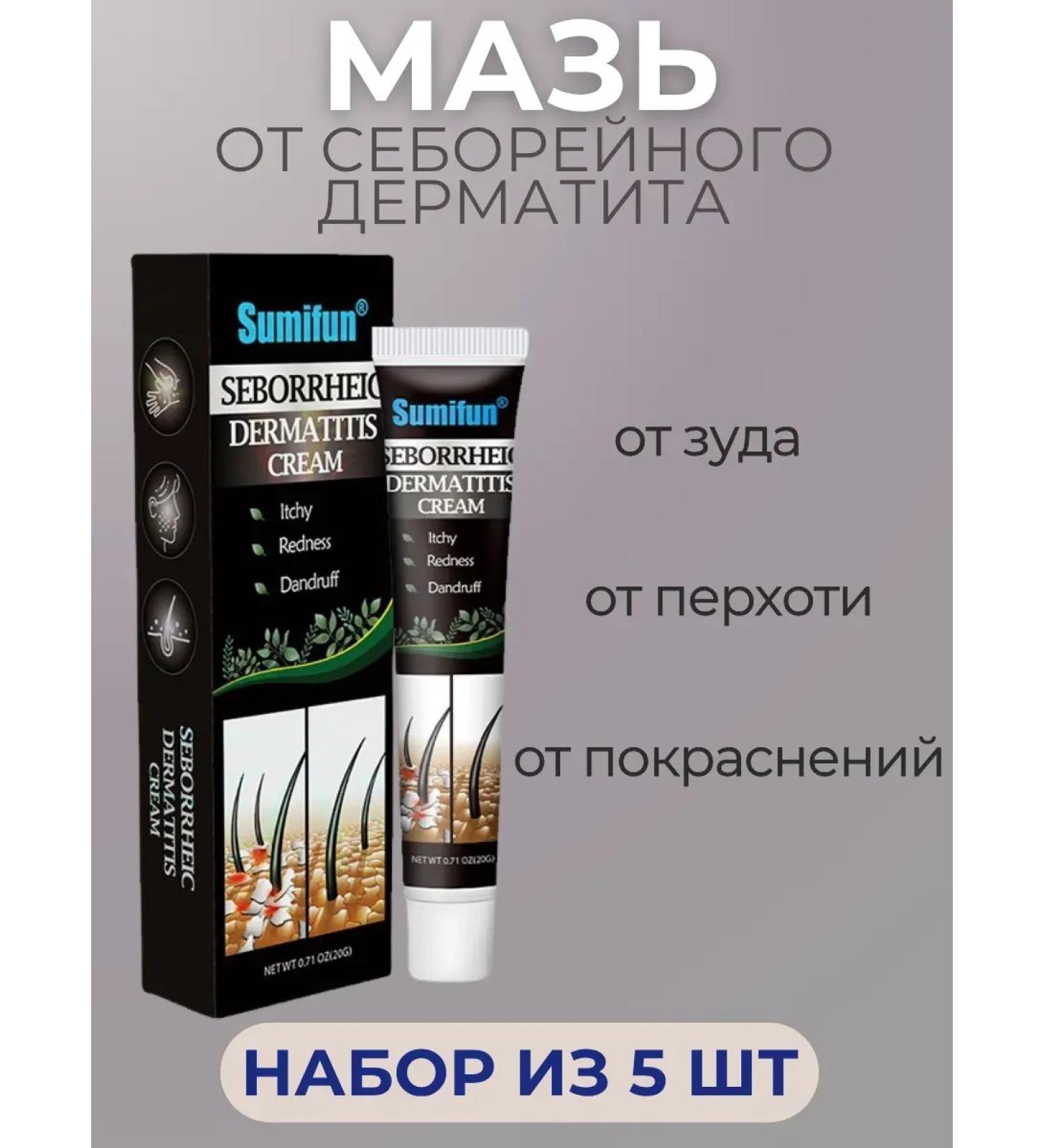 wwwmili Ointment from seborrheic dermatitis itching and dandruff