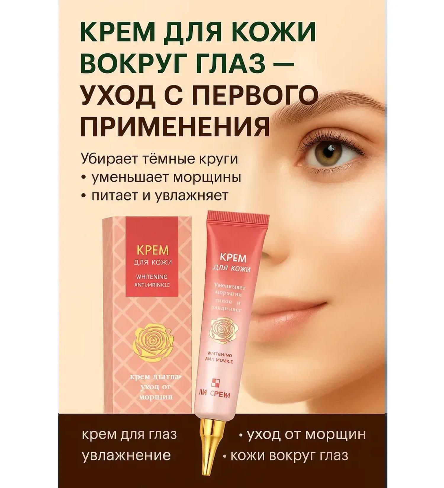 MazalFOX eye cream - Buy Online on GoSupps.com