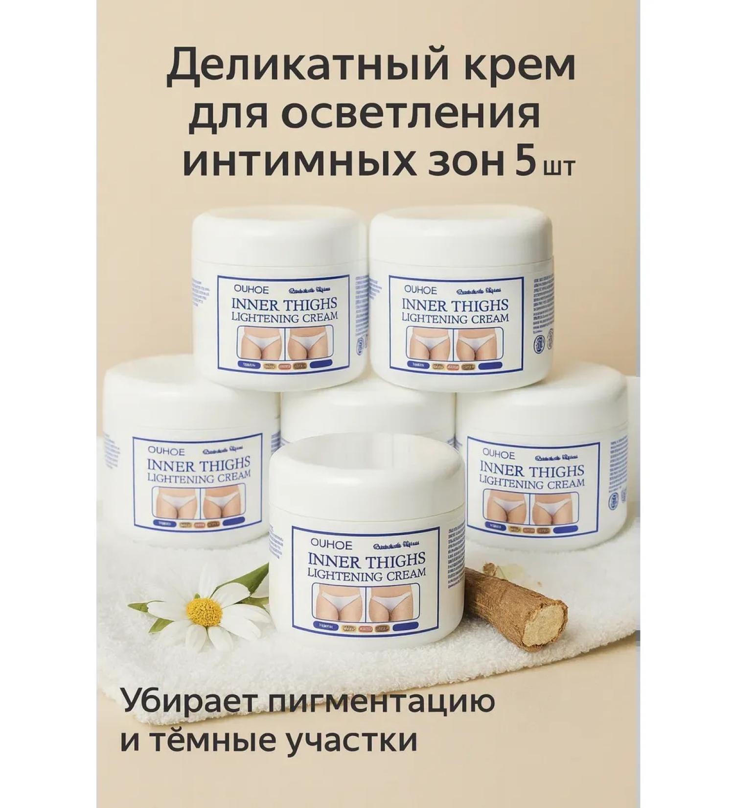 TIA Cream for lightening the skin of armpits and intimate zones 5 pcs - Buy Online on GoSupps.com