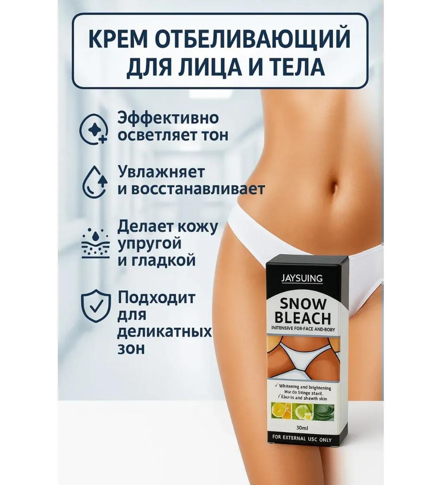 Vlar Whitening cream for face and body - Buy Online on GoSupps.com