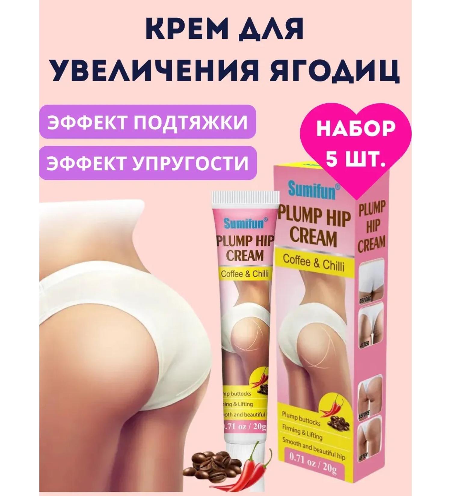 RIVON Cream for increasing buttocks and hips - Buy Online on GoSupps.com