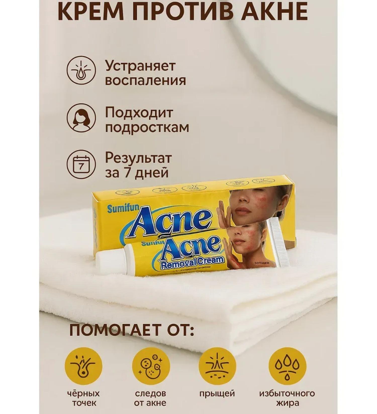 PatiMari Cream for acne on the face - Buy Online on GoSupps.com