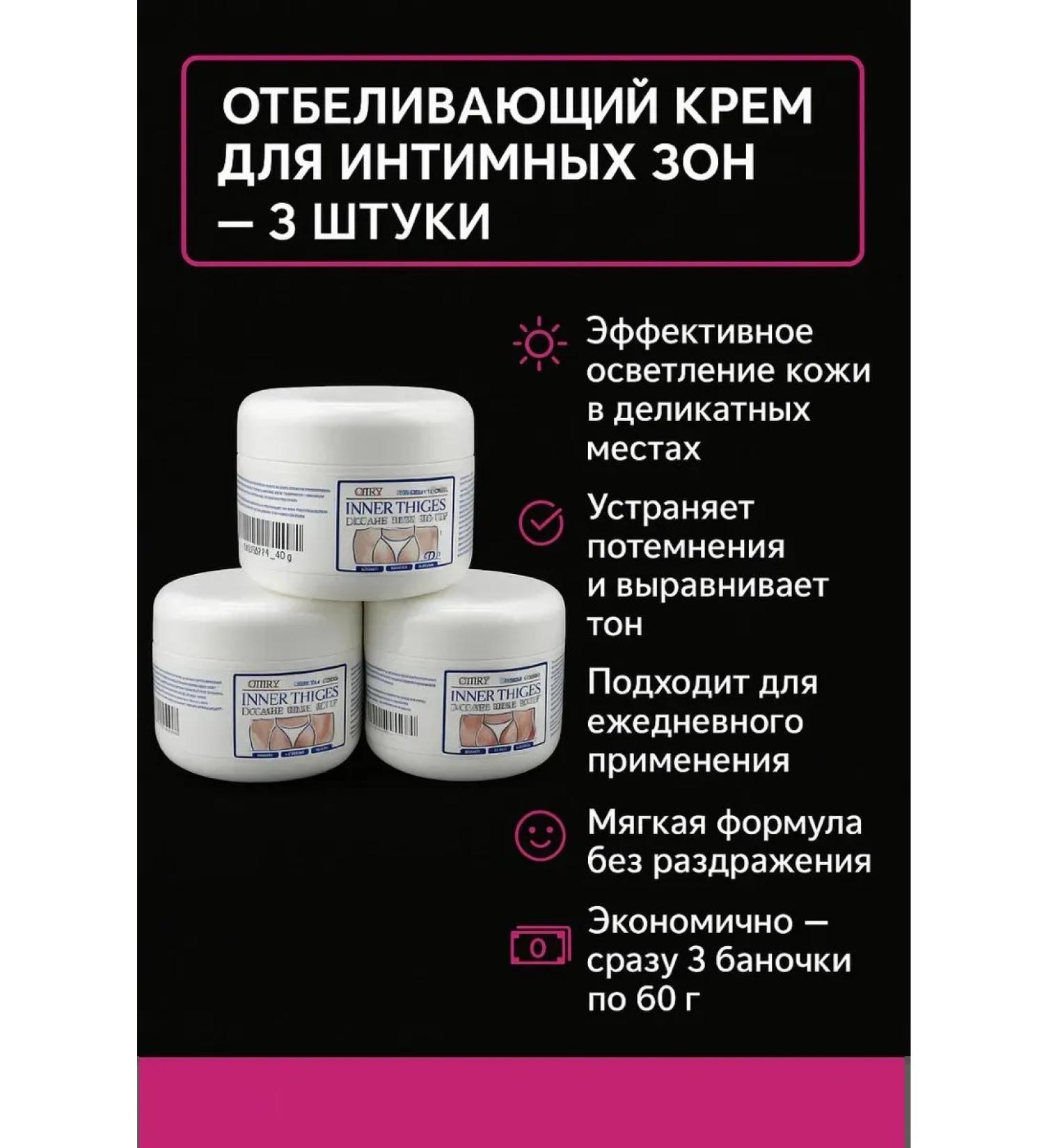 Vlar Whitening cream for the face body and intimate zones 3 pcs - Buy Online on GoSupps.com