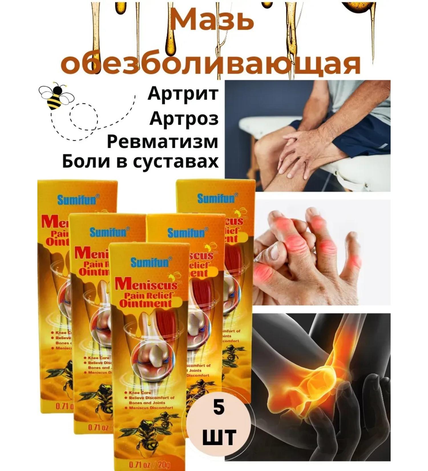 Kalis Anesthetic ointment from pain in joints with bee venom 5pcs - Buy Online on GoSupps.com