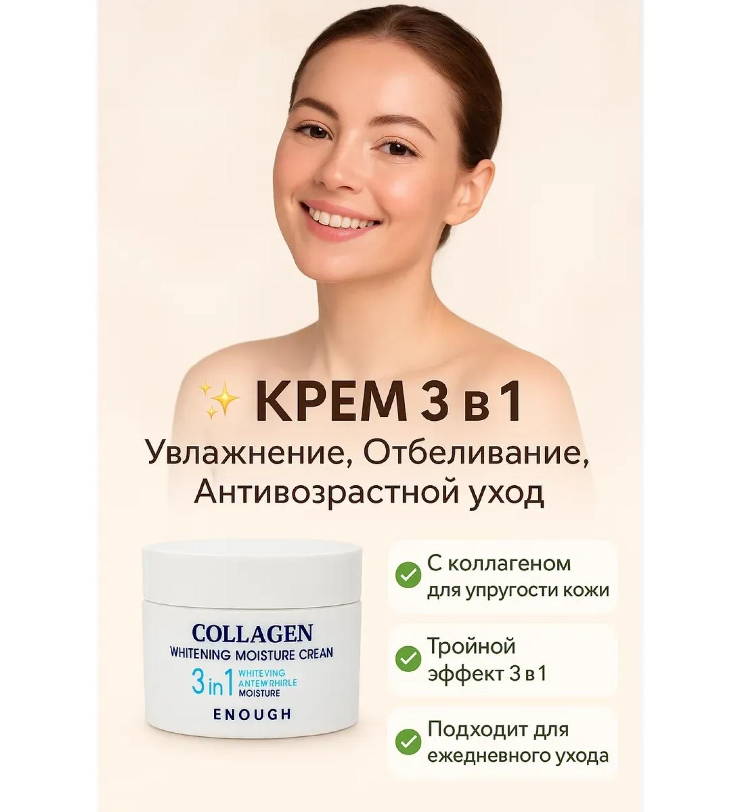 ALIM16 Face cream 3 in 1 with collagen - Buy Online on GoSupps.com