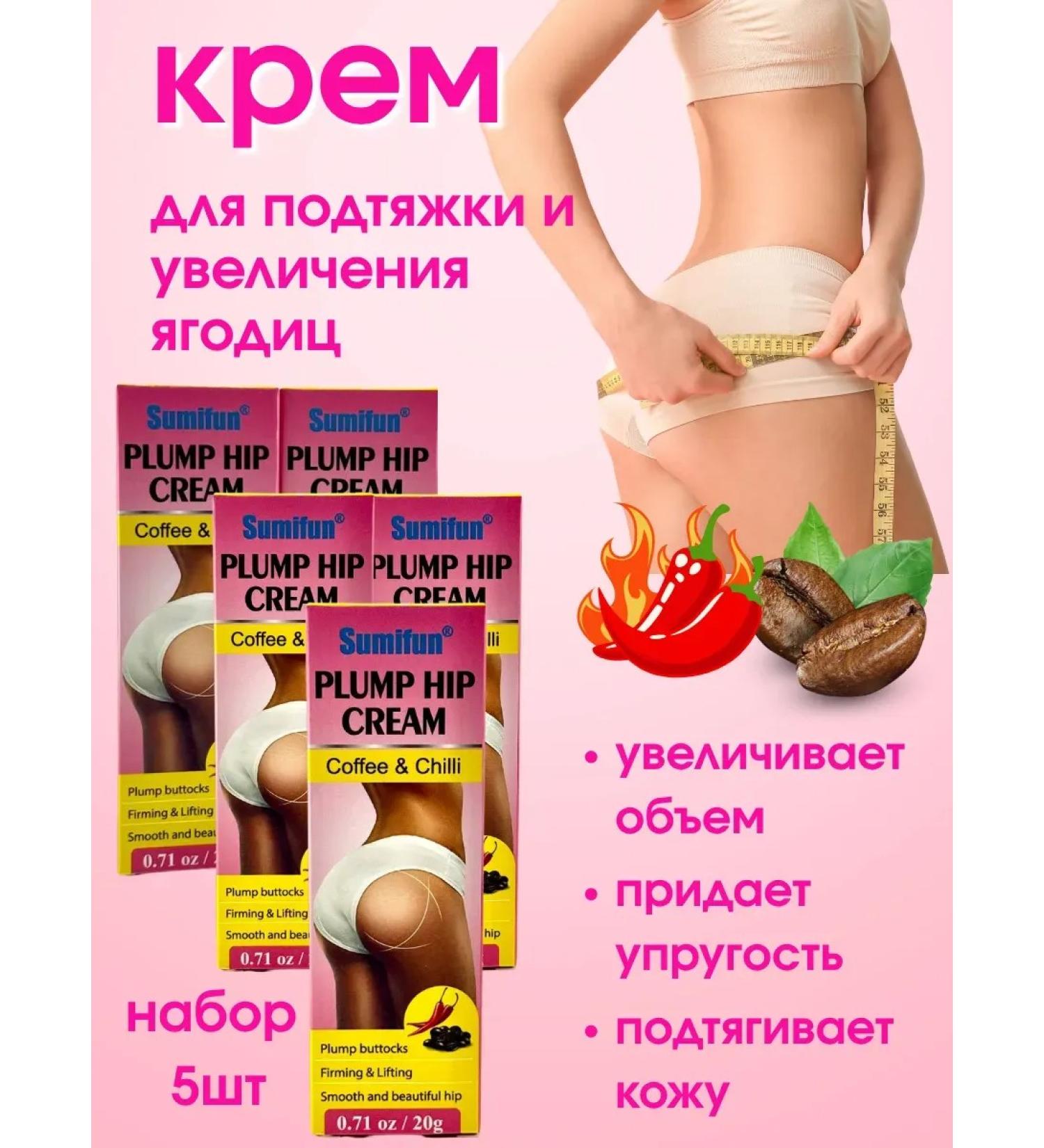 alma2 Cream Lightening and increasing volume for buttocks set of 5pcs - Buy Online on GoSupps.com