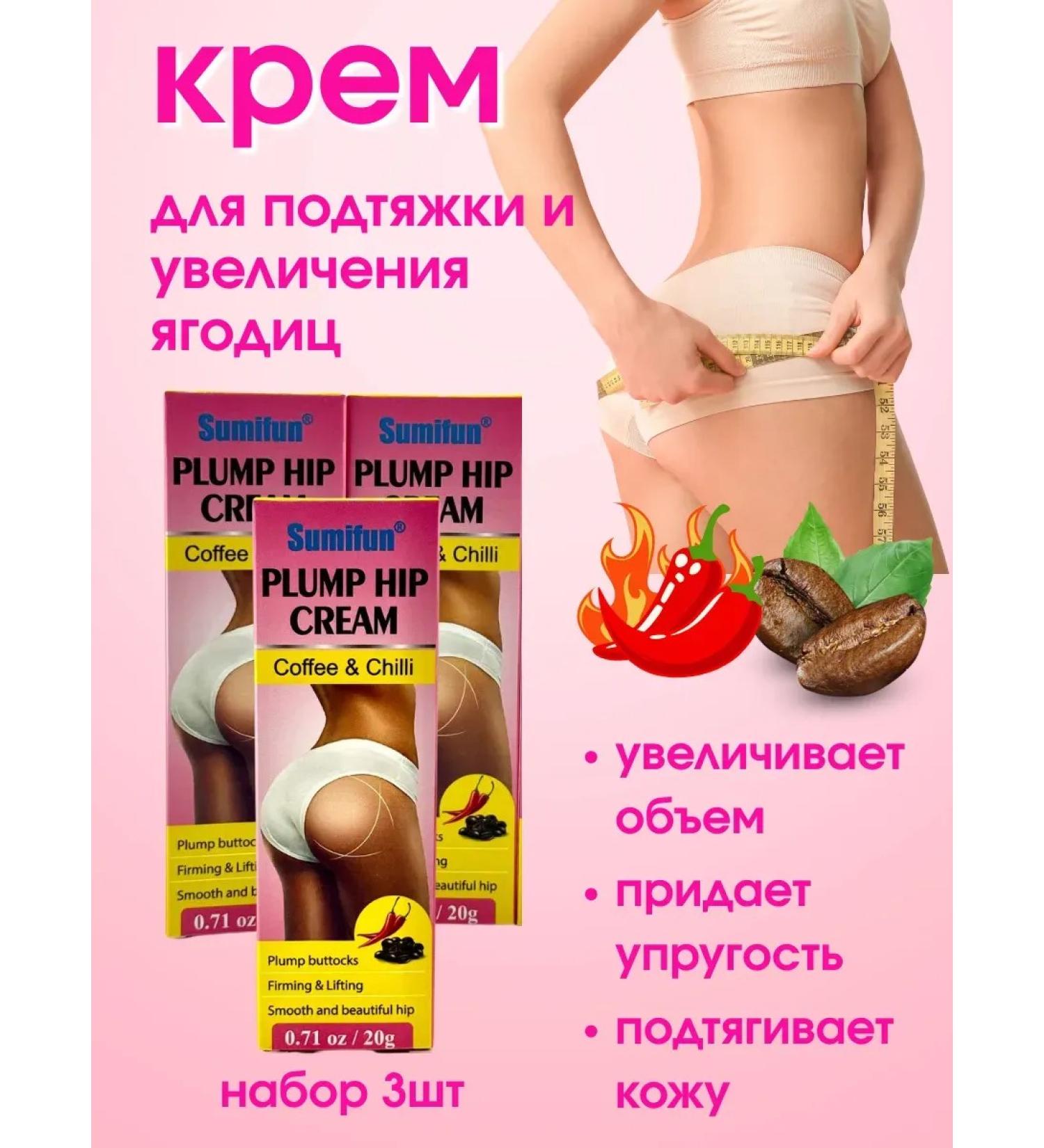 alma2 Cream for tightening and increasing the buttocks set 3pcs - Buy Online on GoSupps.com