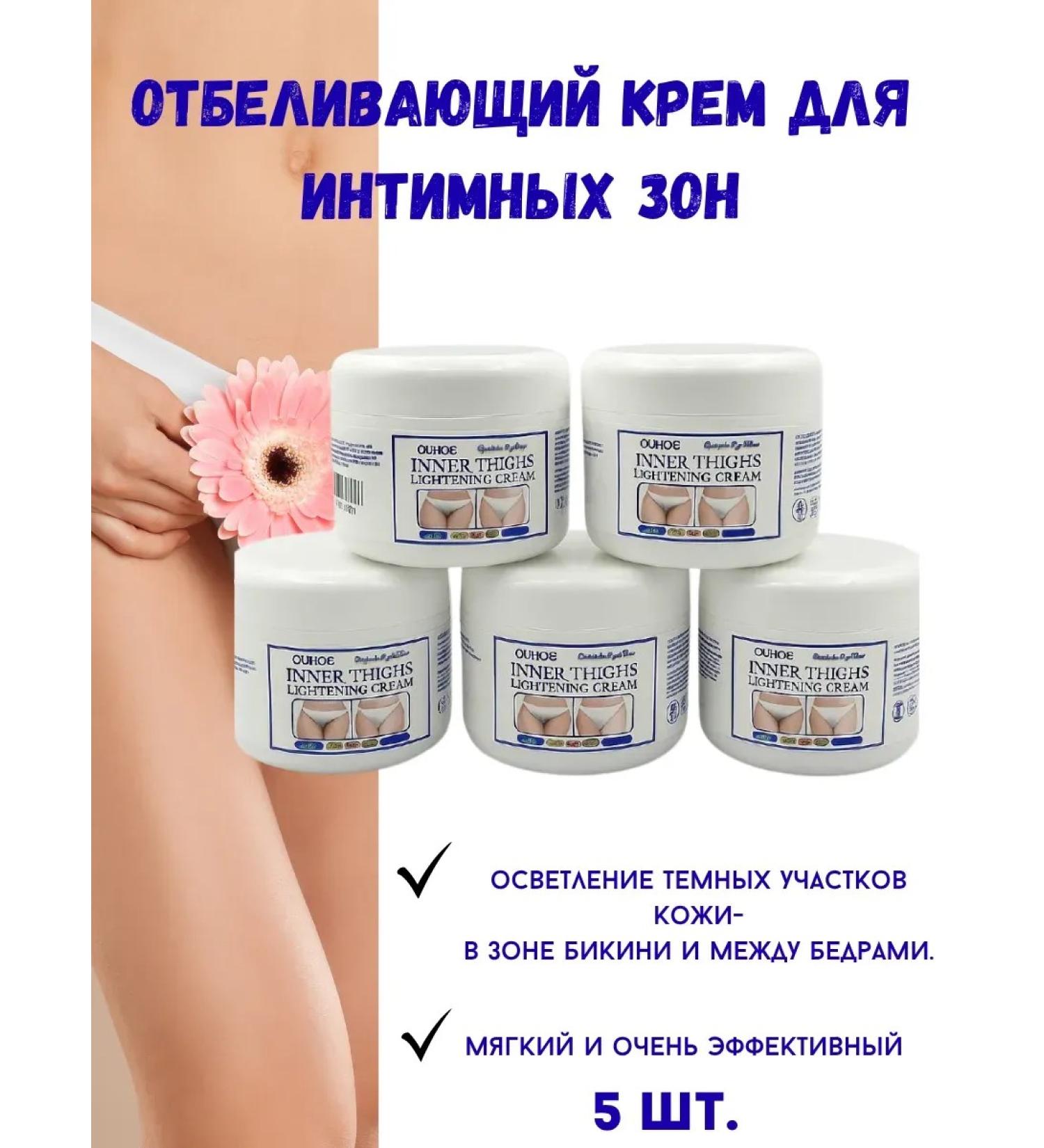 KZh Bleaching cream for body armpits and intimate zones 5pcs - Buy Online on GoSupps.com