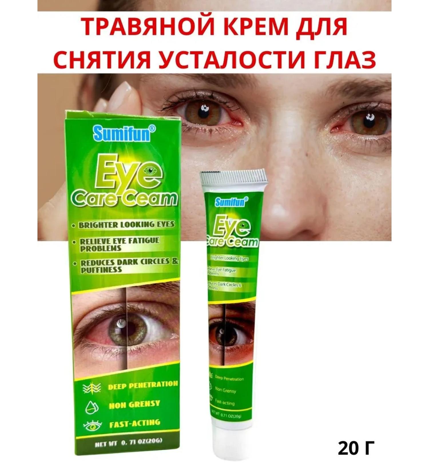 Nail25 beauty and health Herbal cream for tired reddened eyes - Buy Online on GoSupps.com