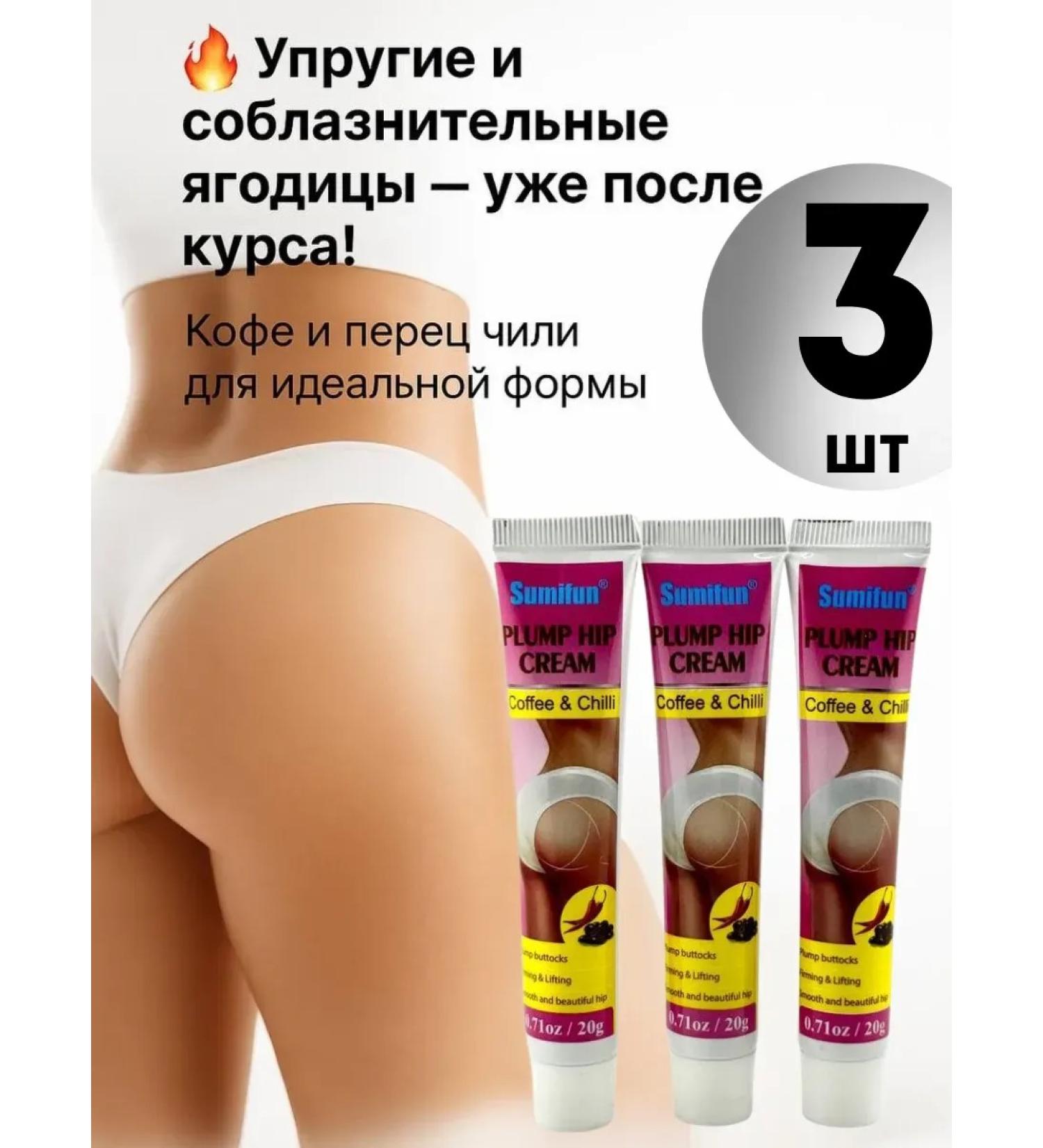 COME 3 Cream to increase buttocks - Buy Online on GoSupps.com